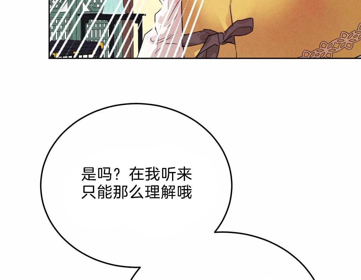 《皇家罗曼史（共2季）》漫画最新章节第111话 了结生命免费下拉式在线观看章节第【23】张图片