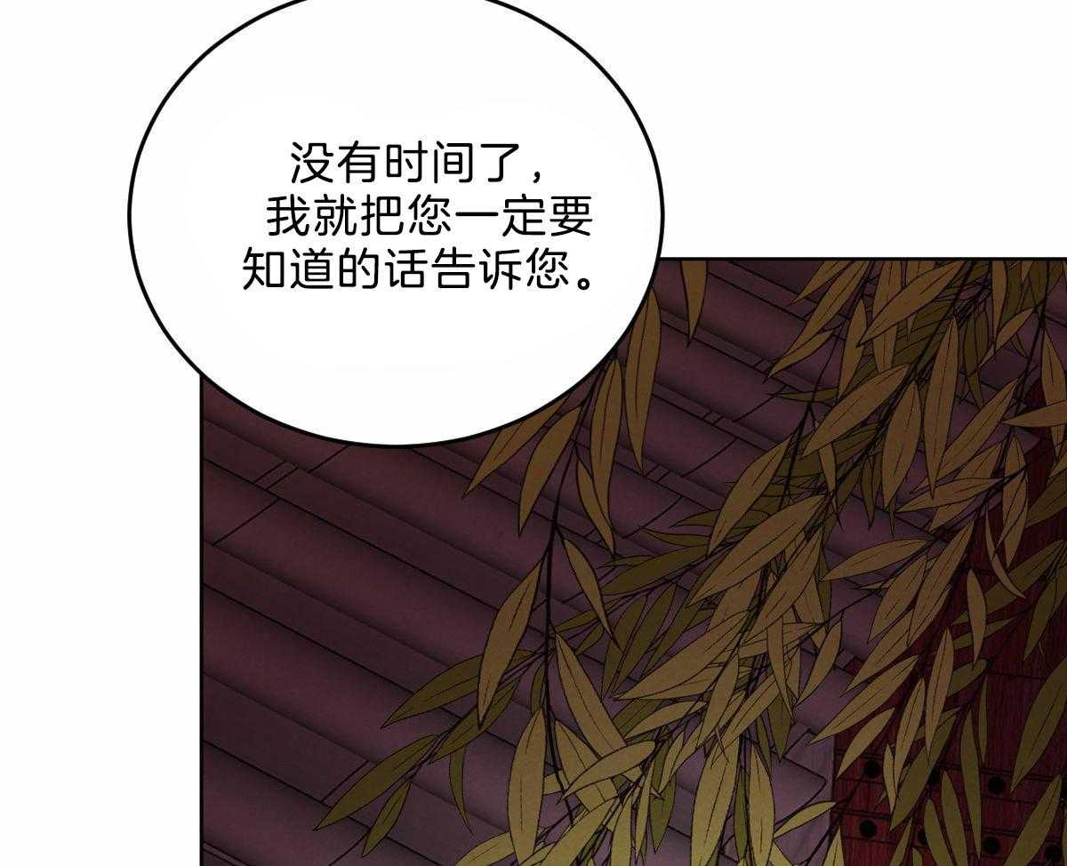 《皇家罗曼史（共2季）》漫画最新章节第111话 了结生命免费下拉式在线观看章节第【55】张图片