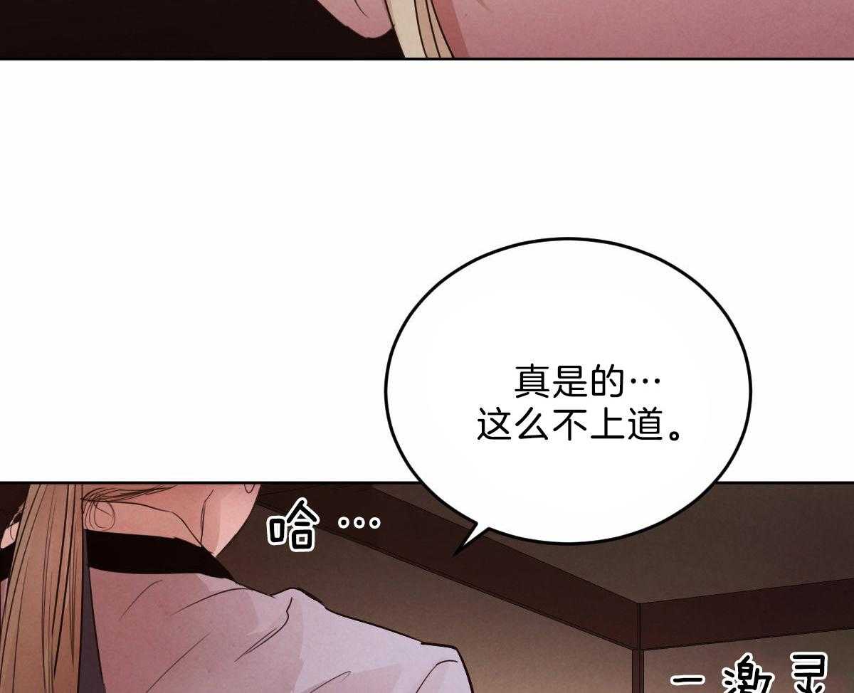 《皇家罗曼史（共2季）》漫画最新章节第111话 了结生命免费下拉式在线观看章节第【33】张图片