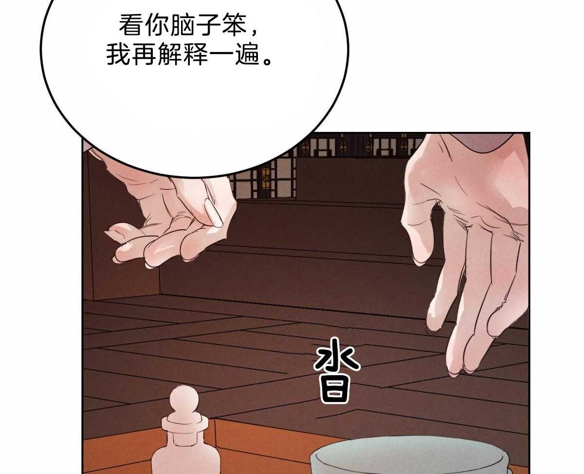 《皇家罗曼史（共2季）》漫画最新章节第111话 了结生命免费下拉式在线观看章节第【31】张图片