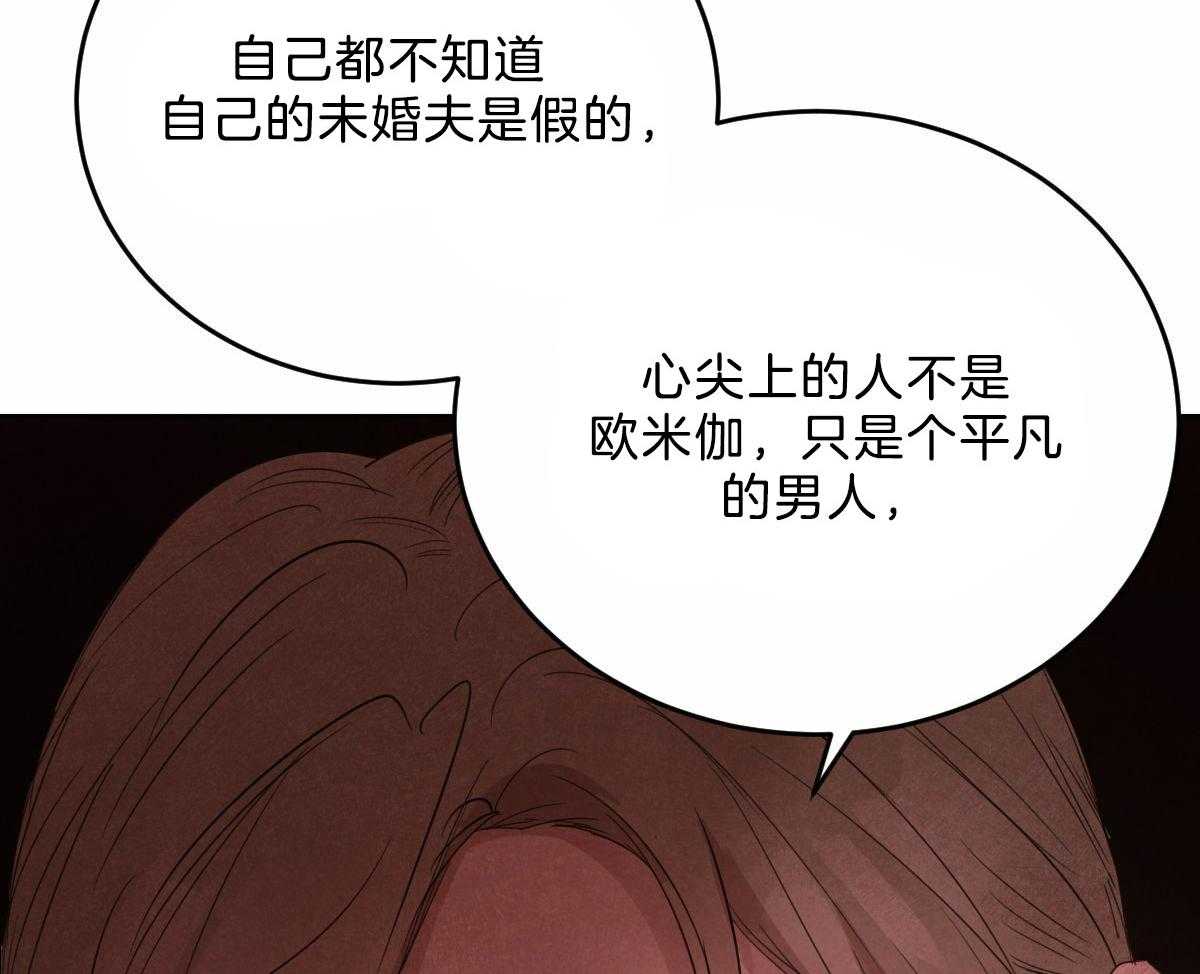 《皇家罗曼史（共2季）》漫画最新章节第111话 了结生命免费下拉式在线观看章节第【28】张图片