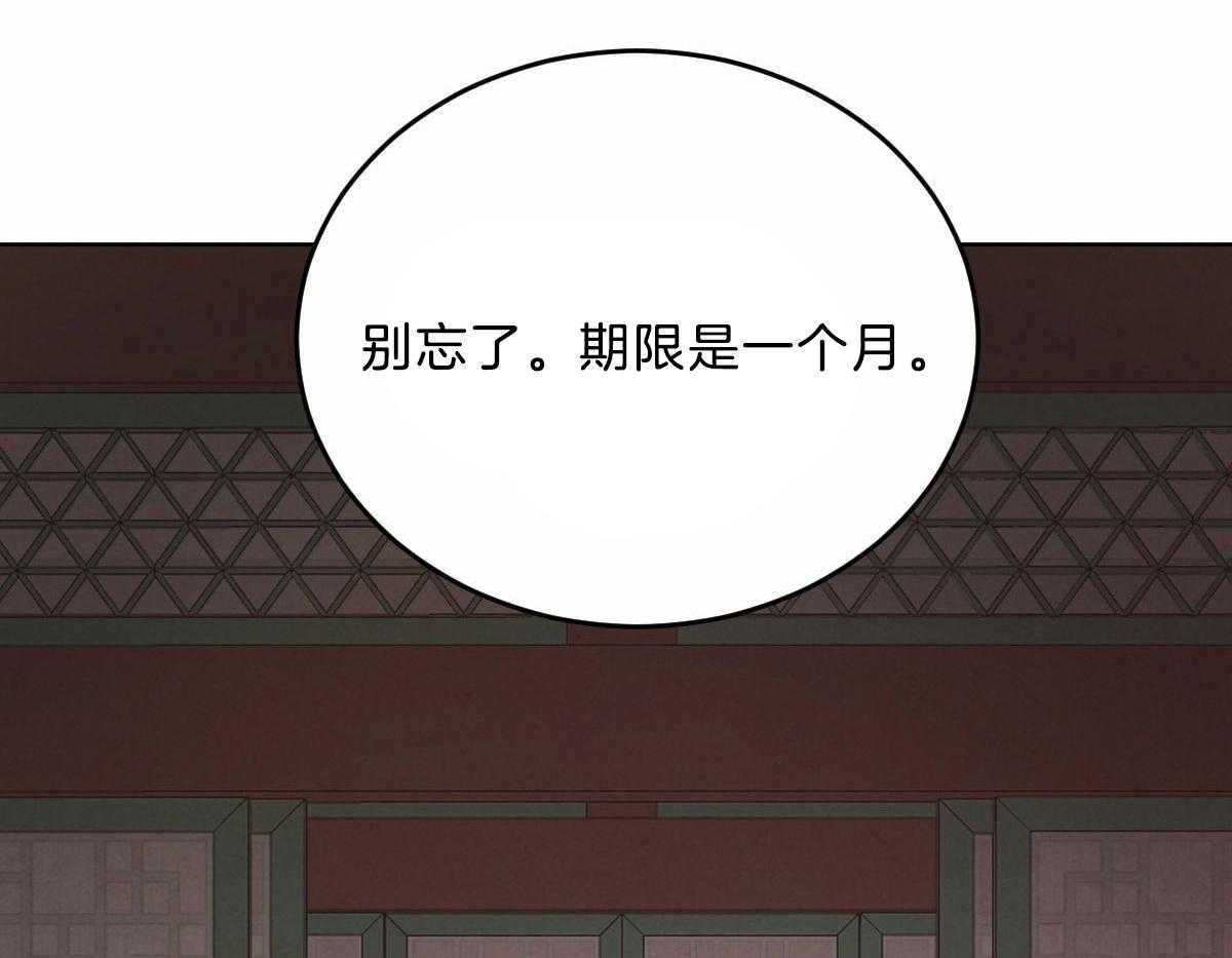 《皇家罗曼史（共2季）》漫画最新章节第111话 了结生命免费下拉式在线观看章节第【14】张图片