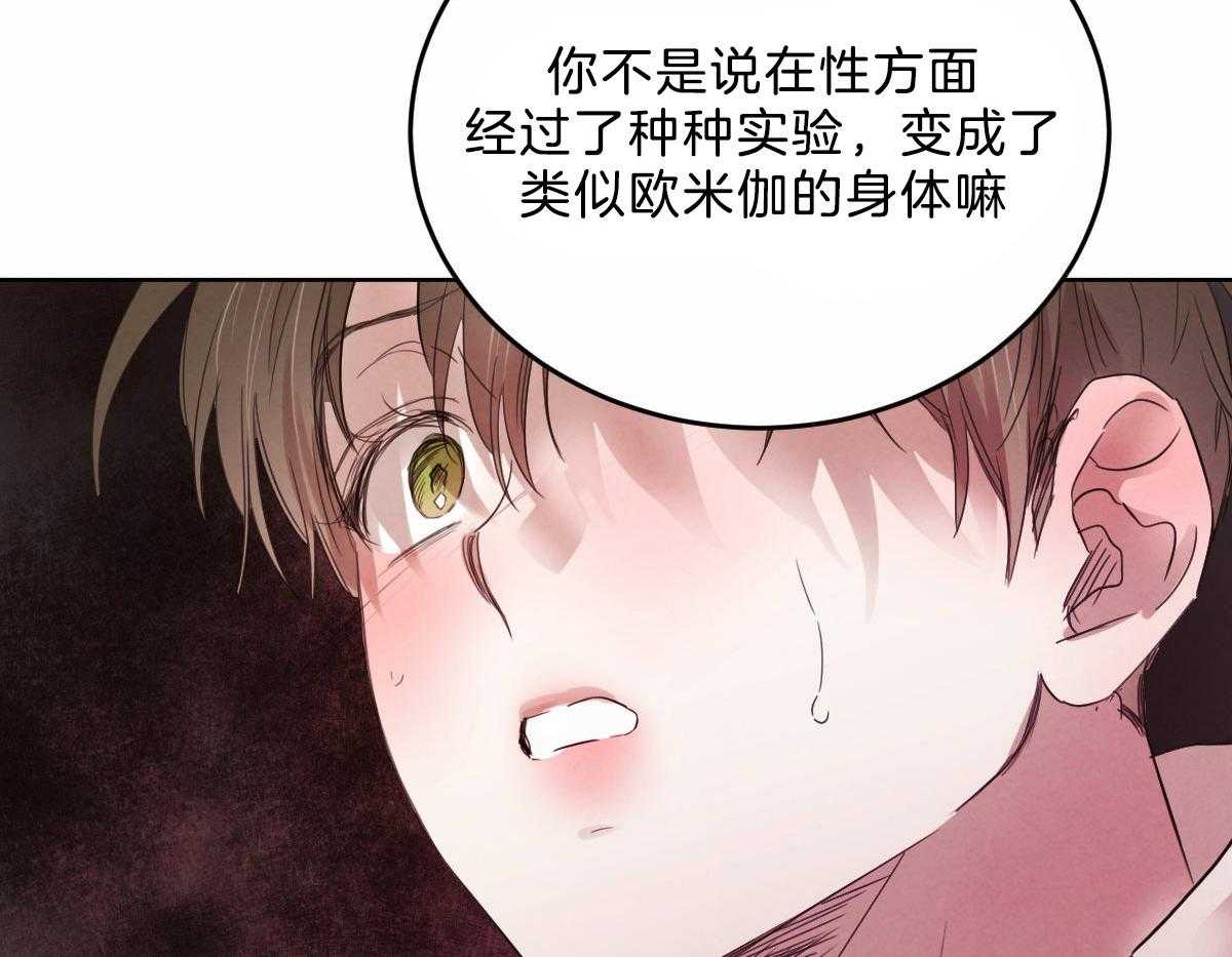 《皇家罗曼史（共2季）》漫画最新章节第111话 了结生命免费下拉式在线观看章节第【22】张图片