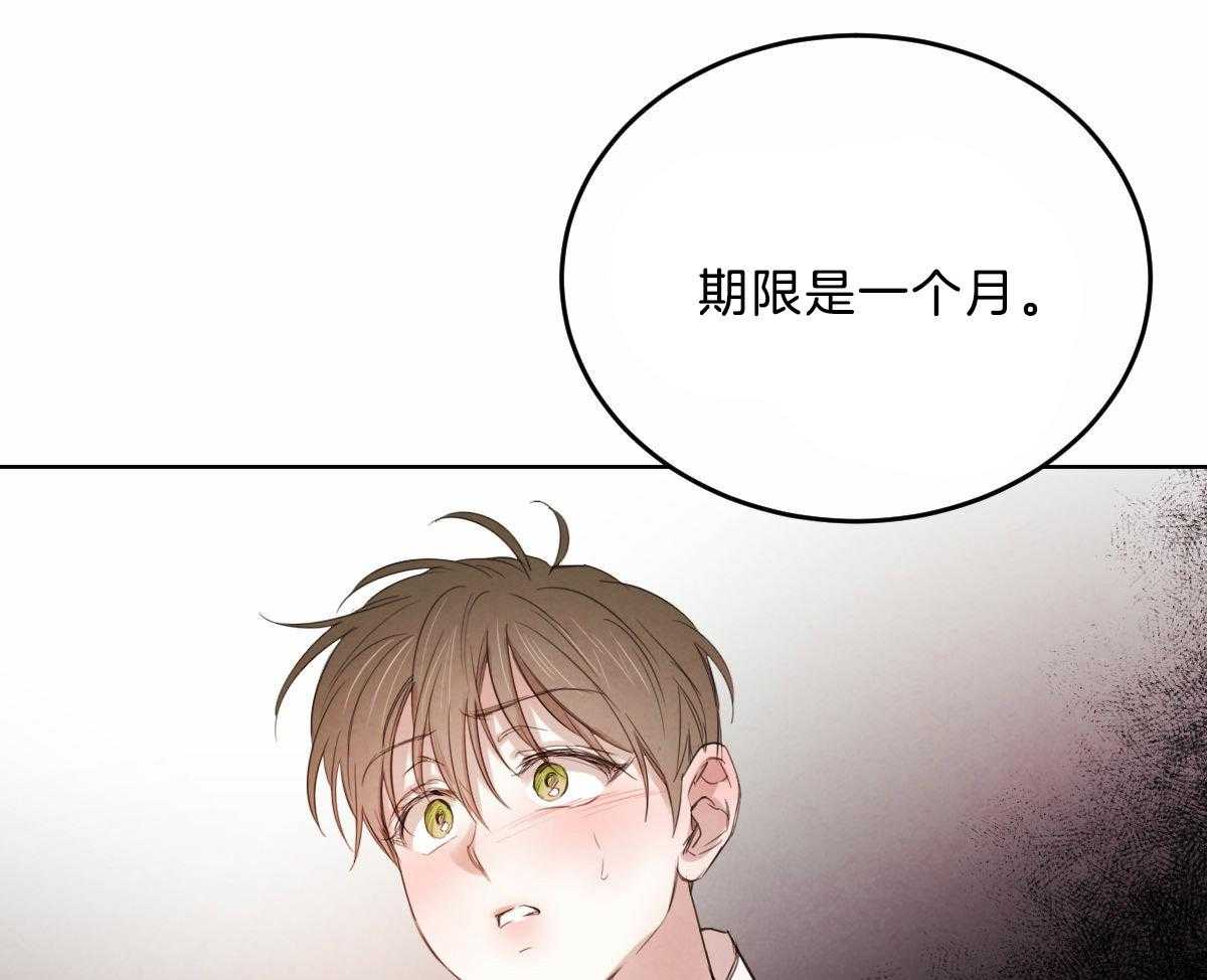 《皇家罗曼史（共2季）》漫画最新章节第111话 了结生命免费下拉式在线观看章节第【47】张图片