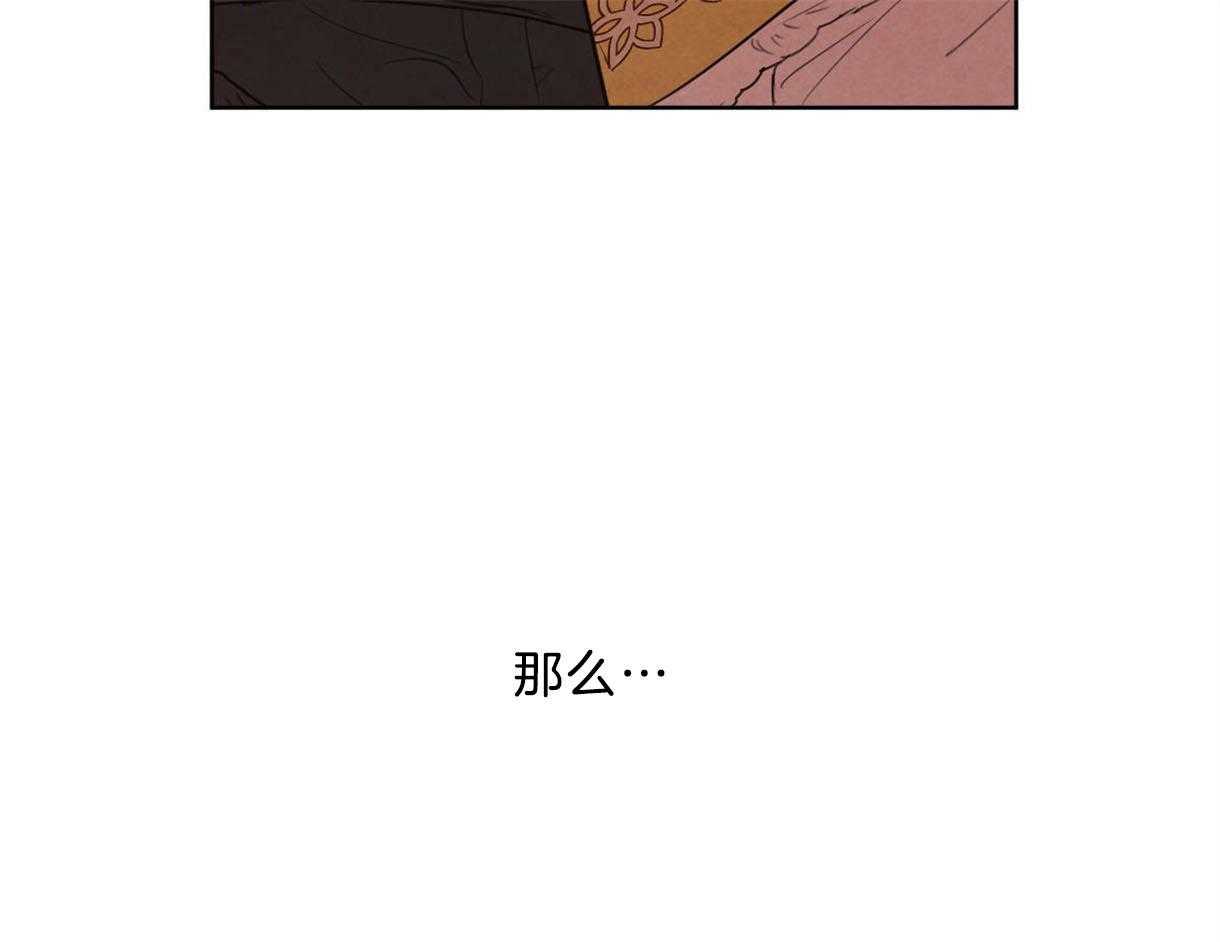 《皇家罗曼史（共2季）》漫画最新章节第112话 确定的答案免费下拉式在线观看章节第【7】张图片