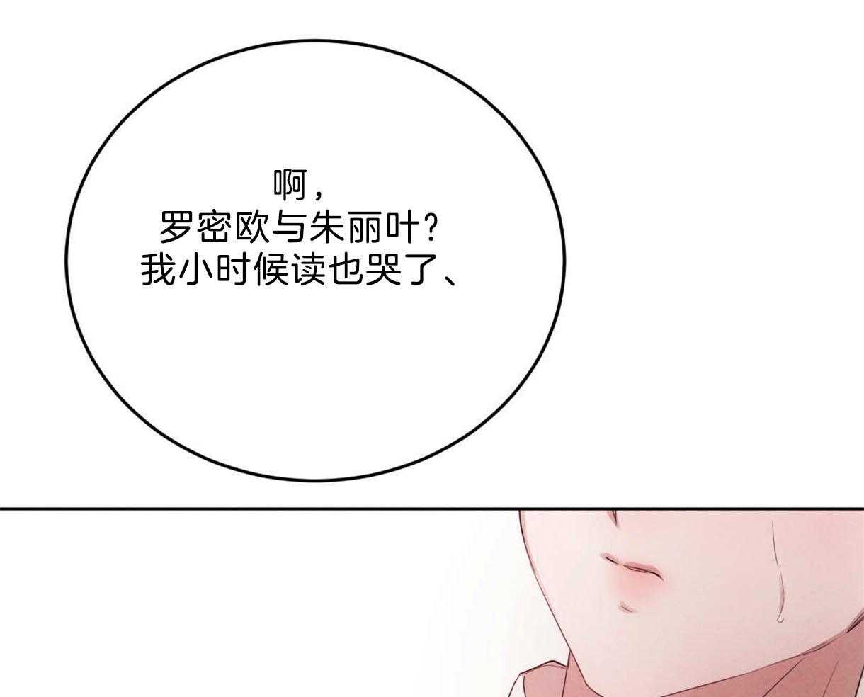 《皇家罗曼史（共2季）》漫画最新章节第112话 确定的答案免费下拉式在线观看章节第【33】张图片