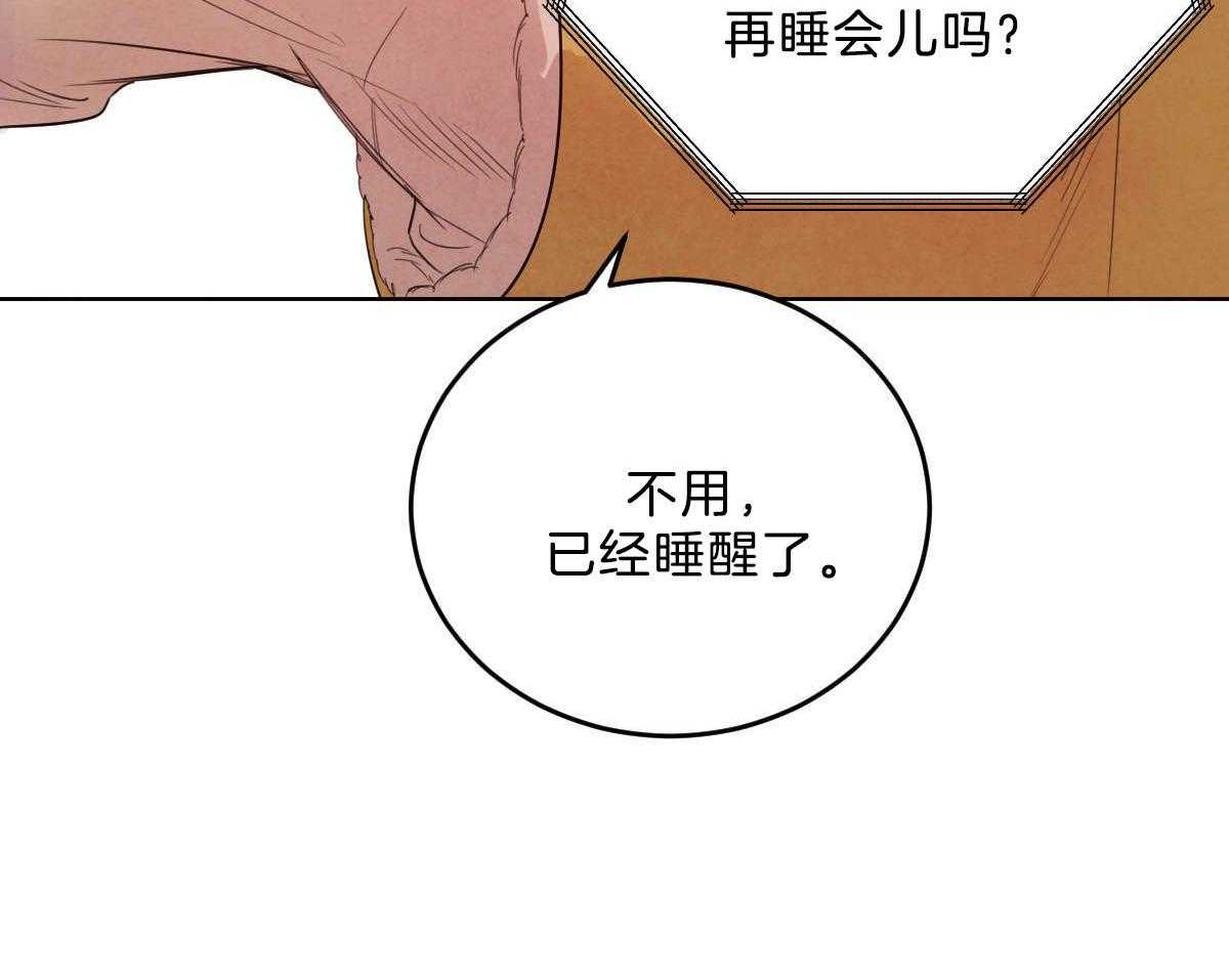 《皇家罗曼史（共2季）》漫画最新章节第112话 确定的答案免费下拉式在线观看章节第【48】张图片