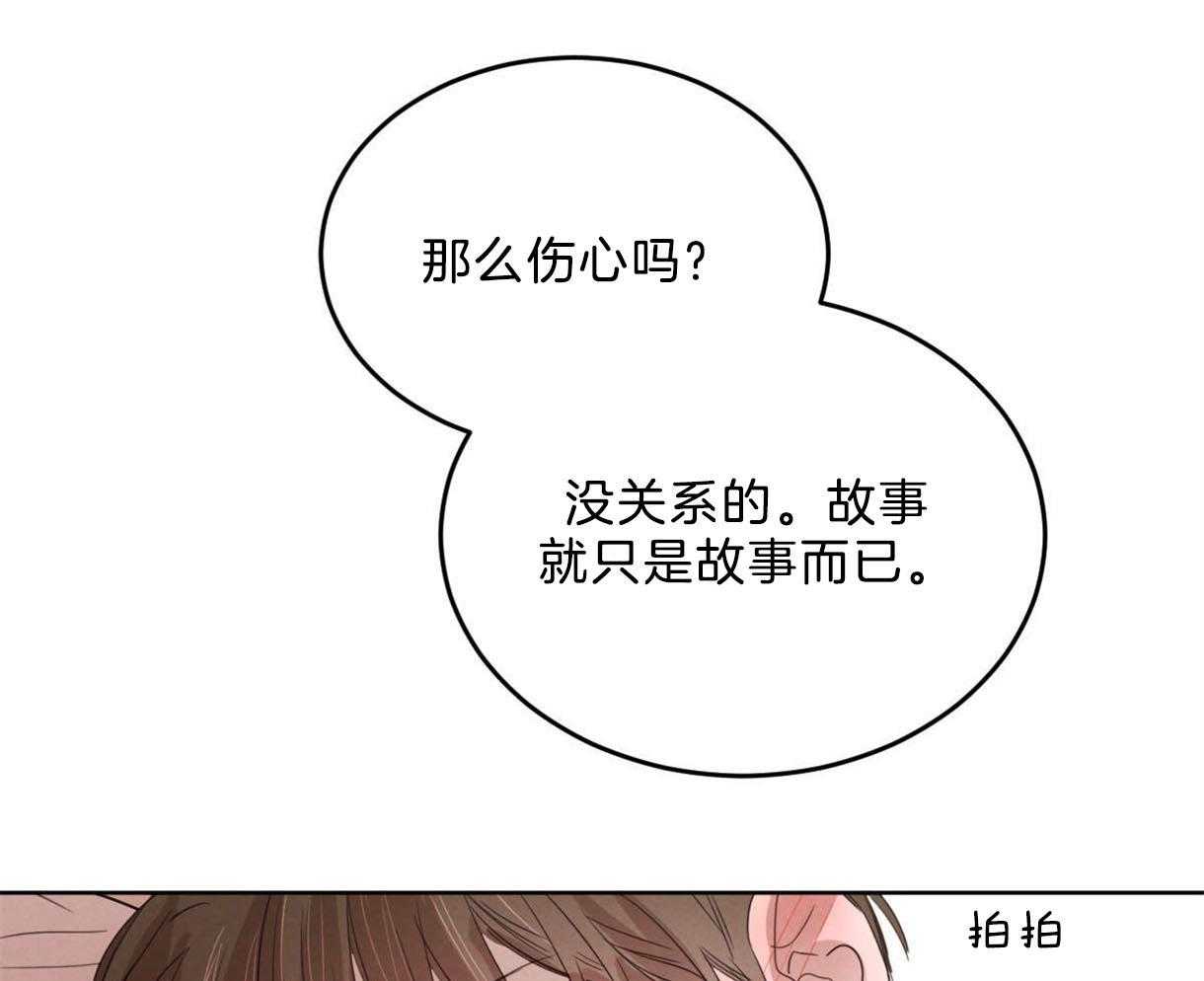 《皇家罗曼史（共2季）》漫画最新章节第112话 确定的答案免费下拉式在线观看章节第【14】张图片