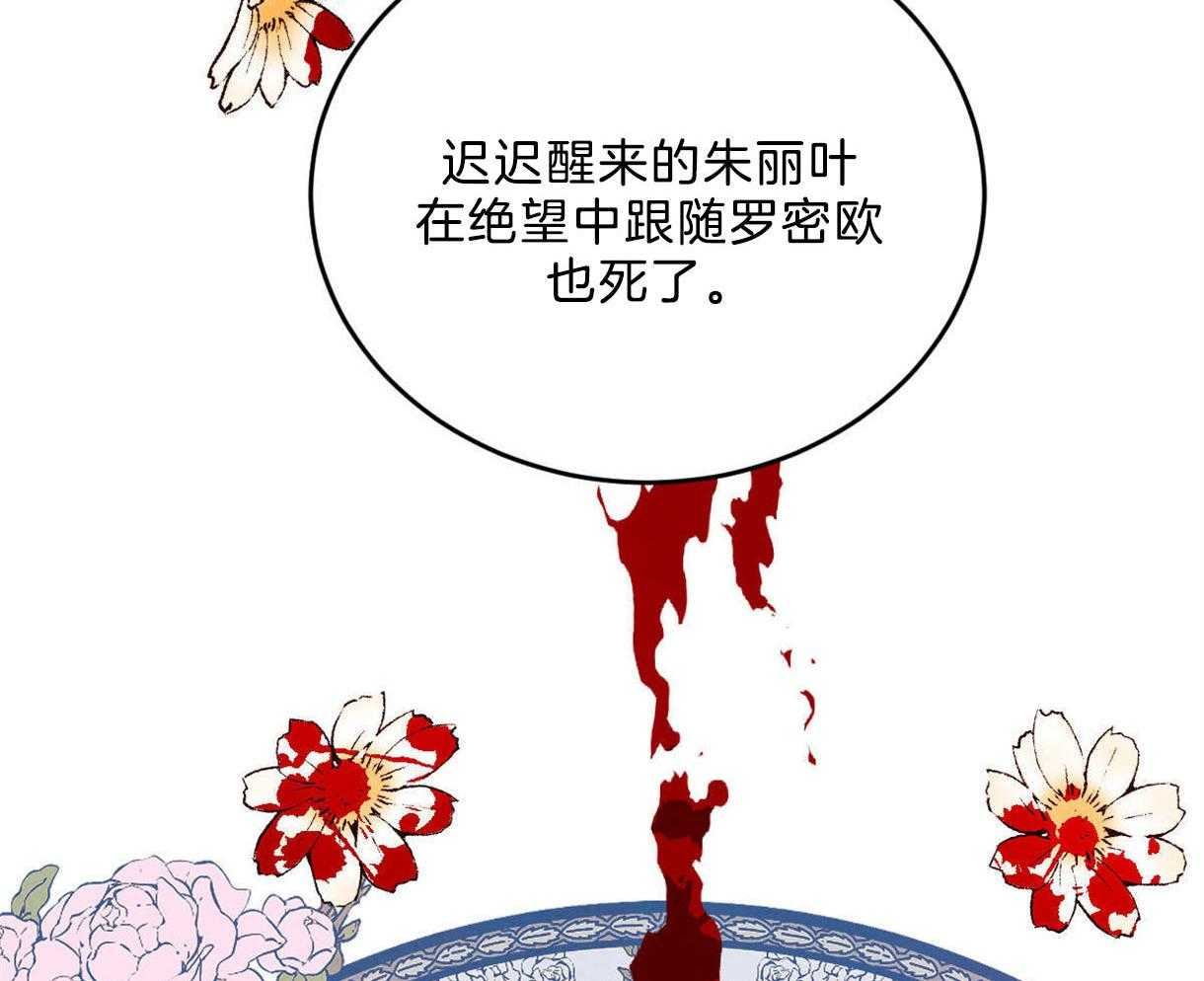 《皇家罗曼史（共2季）》漫画最新章节第112话 确定的答案免费下拉式在线观看章节第【21】张图片