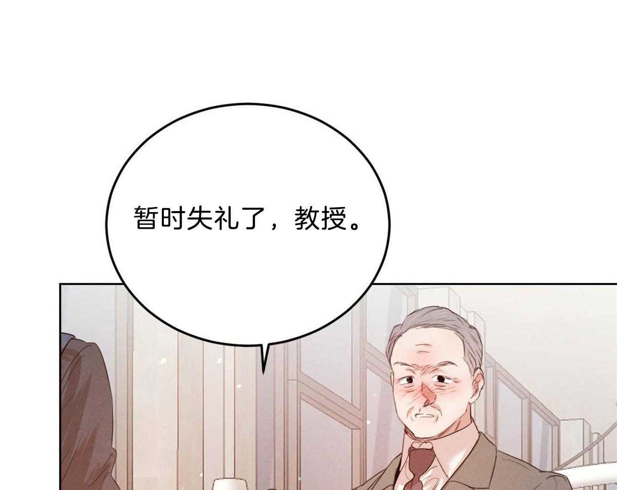 《皇家罗曼史（共2季）》漫画最新章节第113话 别的目的免费下拉式在线观看章节第【38】张图片