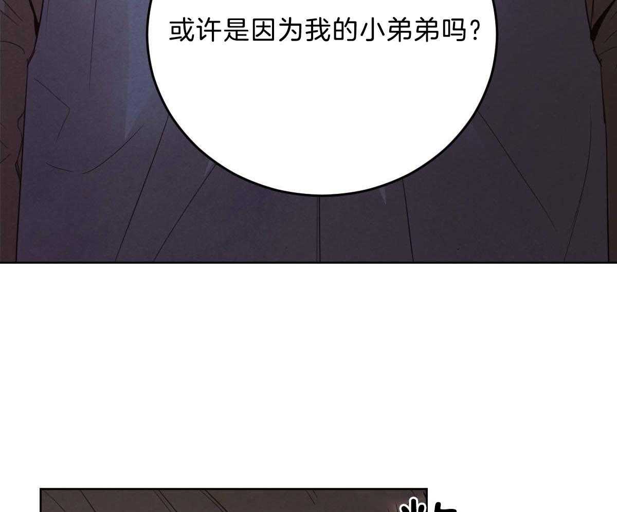 《皇家罗曼史（共2季）》漫画最新章节第113话 别的目的免费下拉式在线观看章节第【8】张图片