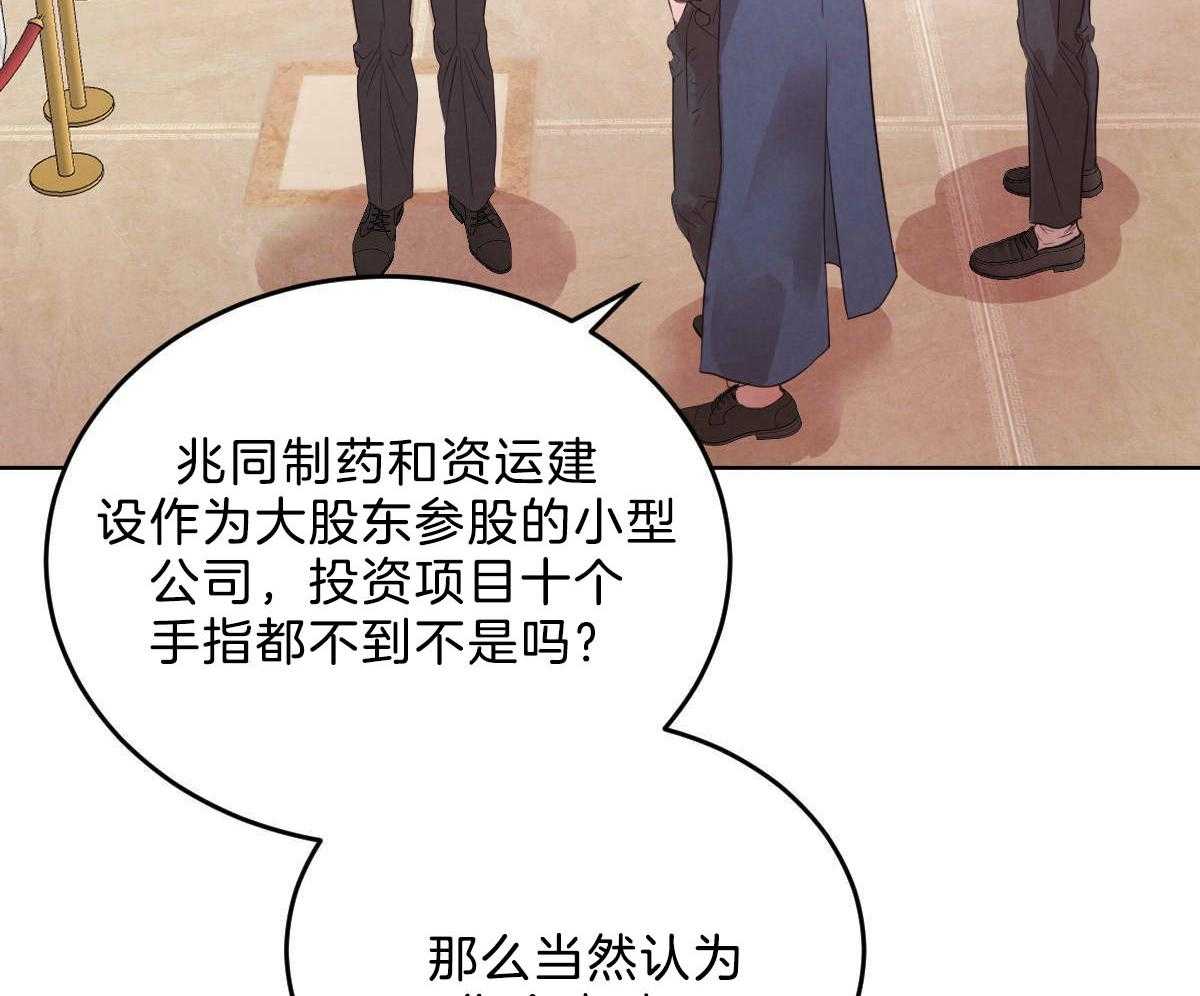 《皇家罗曼史（共2季）》漫画最新章节第113话 别的目的免费下拉式在线观看章节第【15】张图片