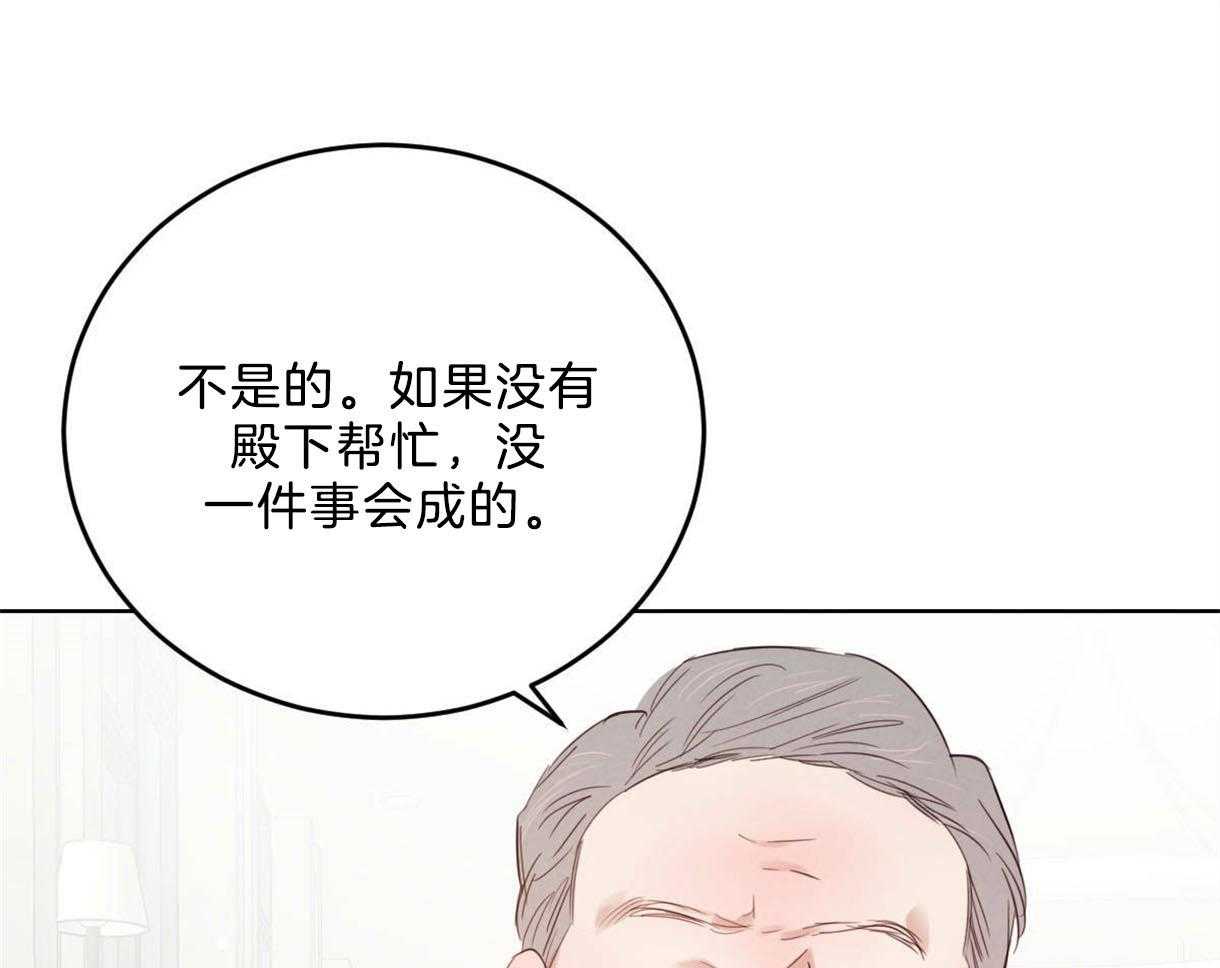 《皇家罗曼史（共2季）》漫画最新章节第113话 别的目的免费下拉式在线观看章节第【49】张图片