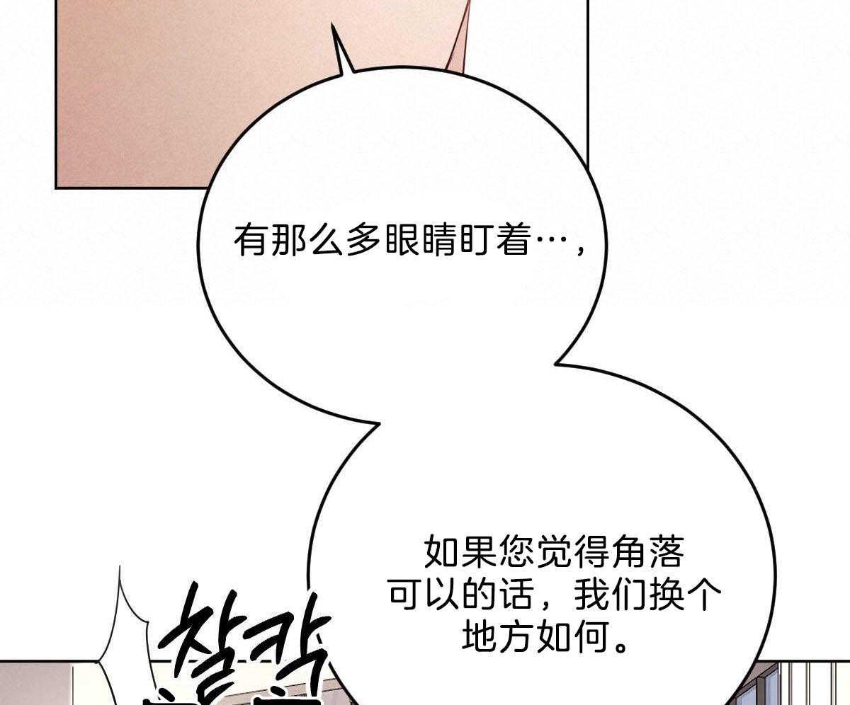 《皇家罗曼史（共2季）》漫画最新章节第113话 别的目的免费下拉式在线观看章节第【6】张图片