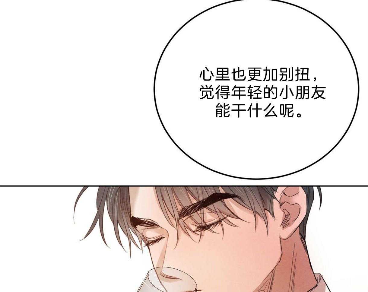 《皇家罗曼史（共2季）》漫画最新章节第113话 别的目的免费下拉式在线观看章节第【45】张图片