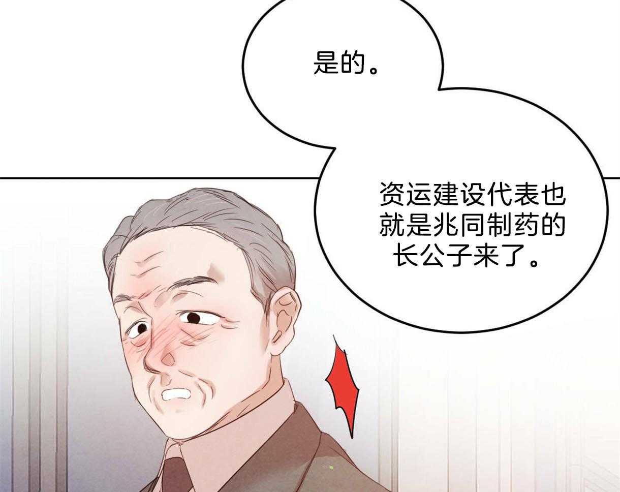 《皇家罗曼史（共2季）》漫画最新章节第113话 别的目的免费下拉式在线观看章节第【35】张图片