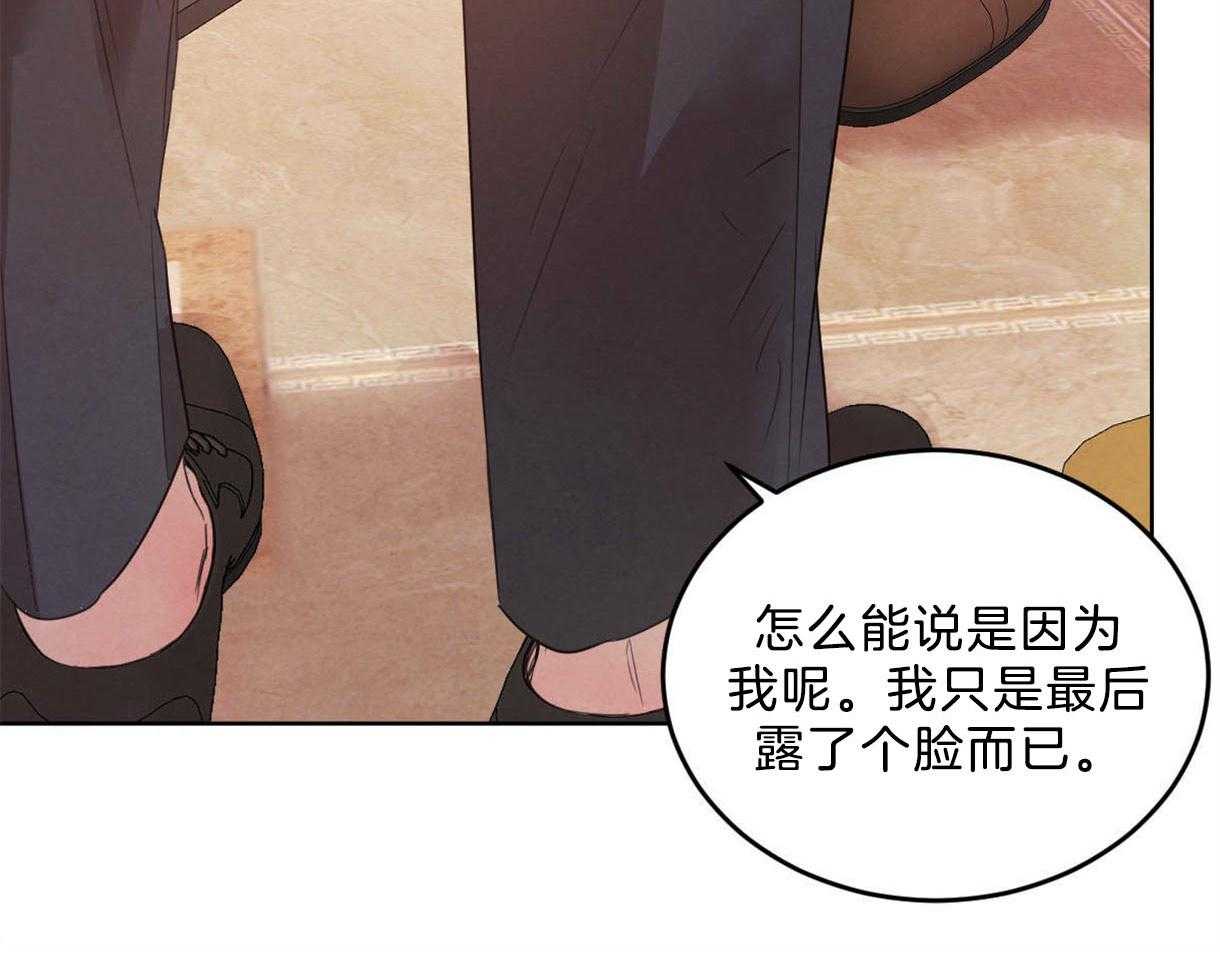 《皇家罗曼史（共2季）》漫画最新章节第113话 别的目的免费下拉式在线观看章节第【50】张图片