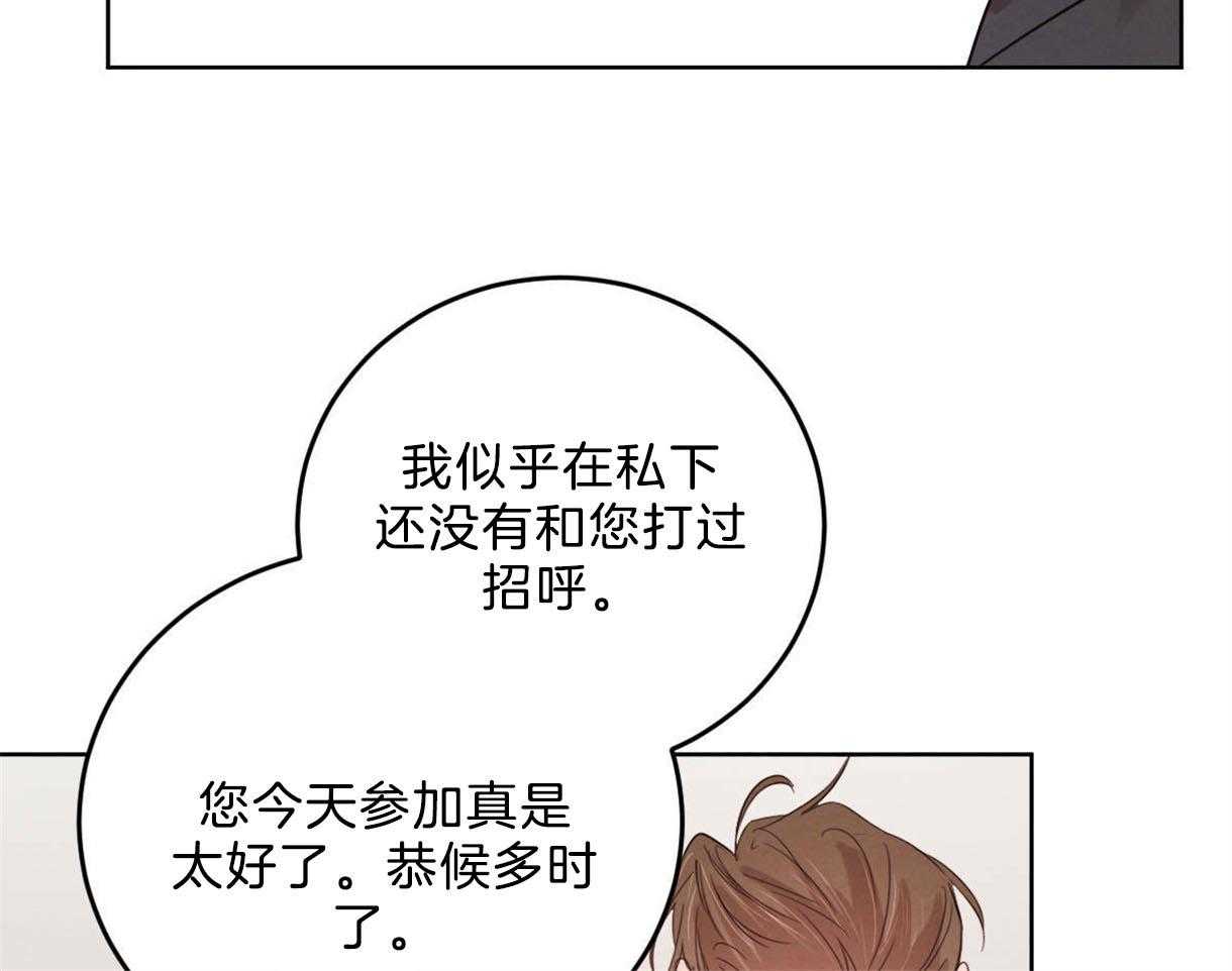 《皇家罗曼史（共2季）》漫画最新章节第113话 别的目的免费下拉式在线观看章节第【19】张图片