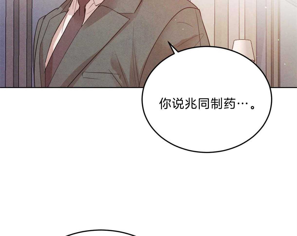 《皇家罗曼史（共2季）》漫画最新章节第113话 别的目的免费下拉式在线观看章节第【34】张图片