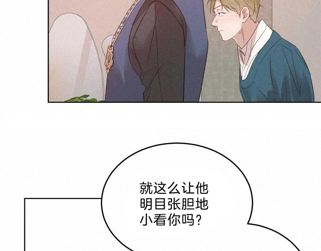 《皇家罗曼史（共2季）》漫画最新章节第113话 别的目的免费下拉式在线观看章节第【30】张图片