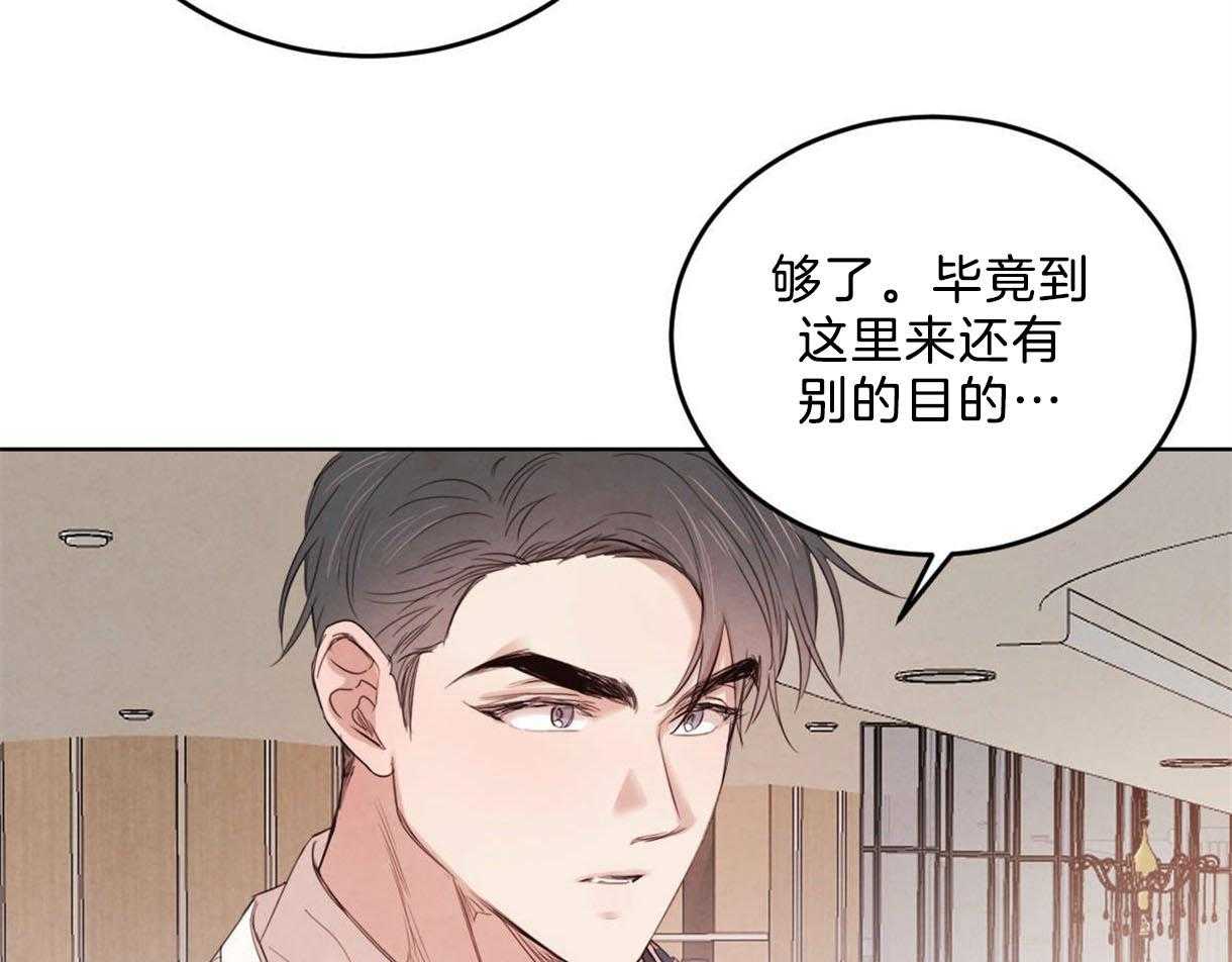 《皇家罗曼史（共2季）》漫画最新章节第113话 别的目的免费下拉式在线观看章节第【26】张图片