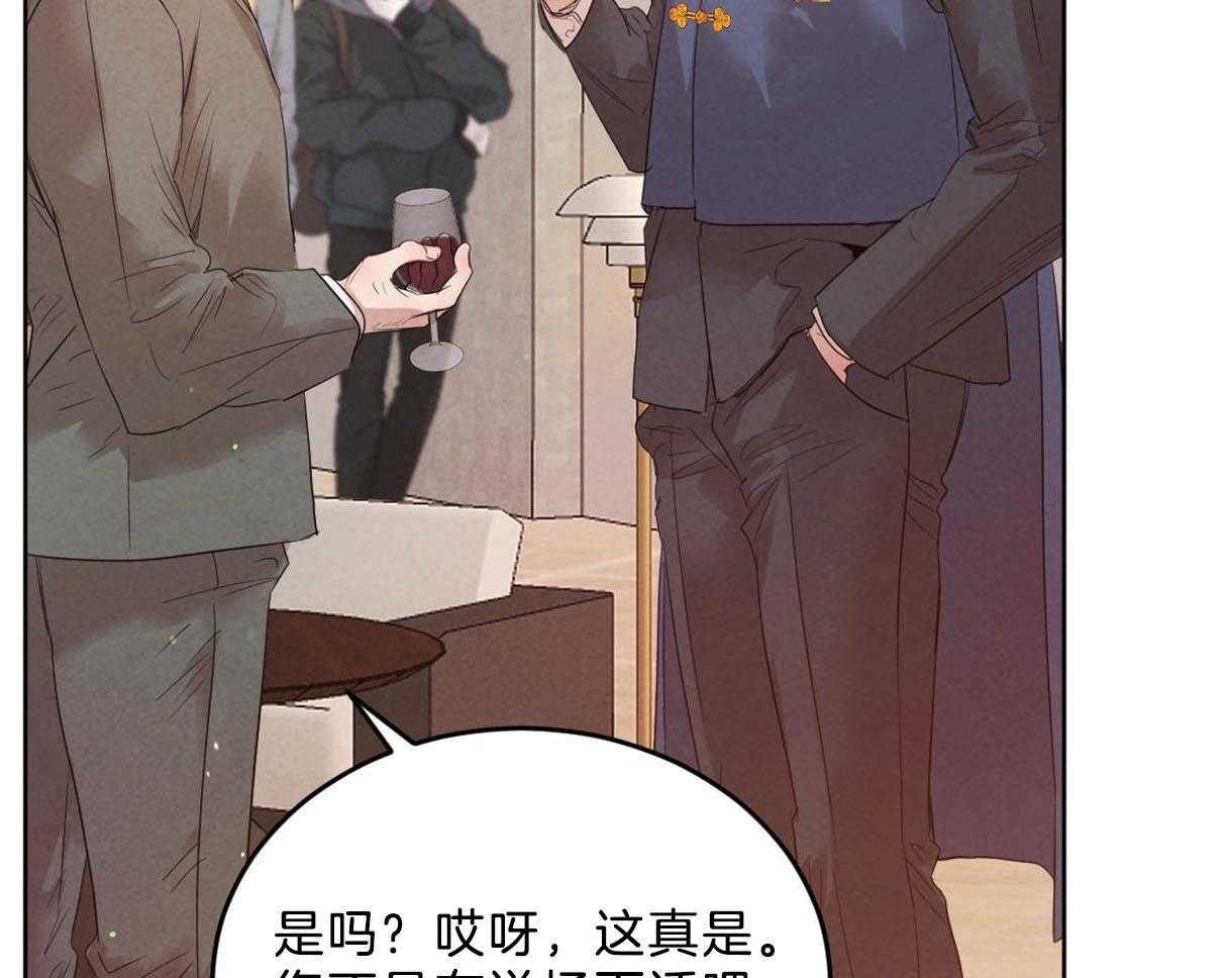 《皇家罗曼史（共2季）》漫画最新章节第113话 别的目的免费下拉式在线观看章节第【41】张图片