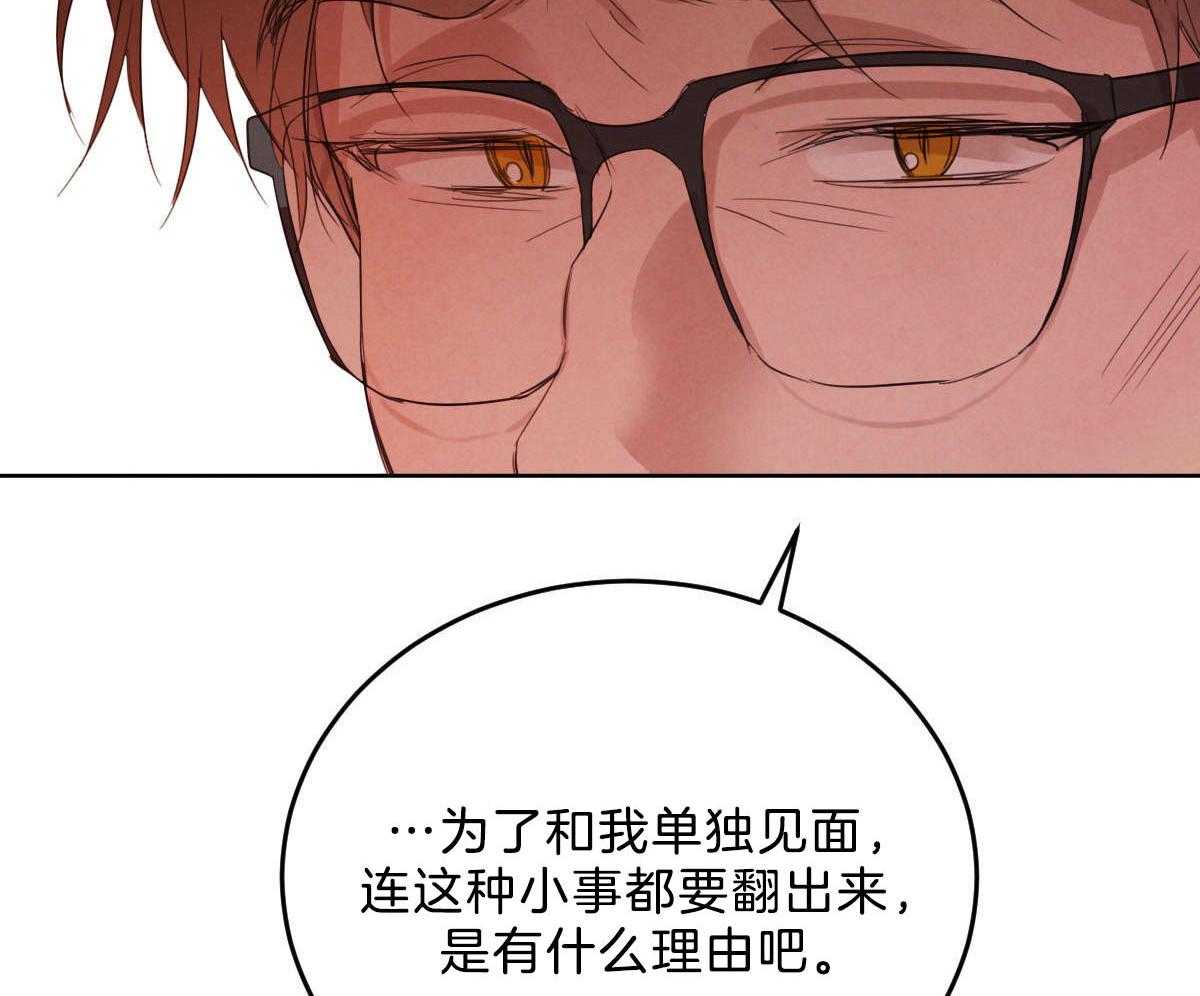 《皇家罗曼史（共2季）》漫画最新章节第113话 别的目的免费下拉式在线观看章节第【11】张图片