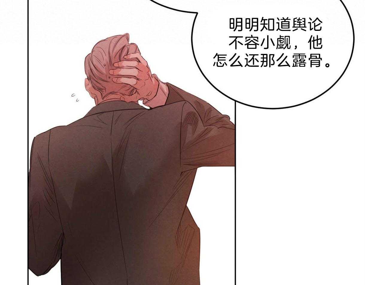 《皇家罗曼史（共2季）》漫画最新章节第113话 别的目的免费下拉式在线观看章节第【29】张图片