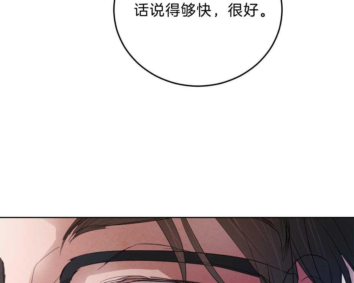 《皇家罗曼史（共2季）》漫画最新章节第114话 博得信任免费下拉式在线观看章节第【41】张图片