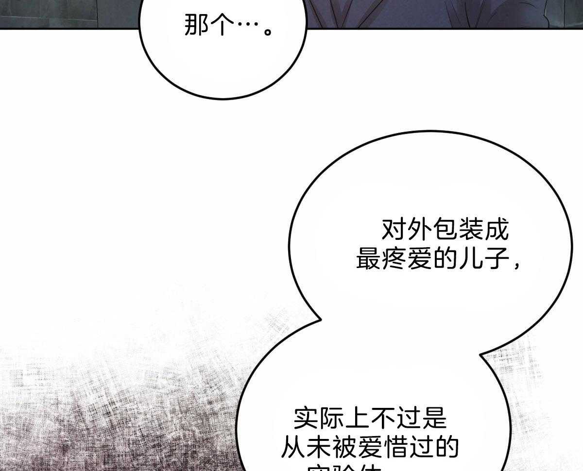 《皇家罗曼史（共2季）》漫画最新章节第114话 博得信任免费下拉式在线观看章节第【24】张图片