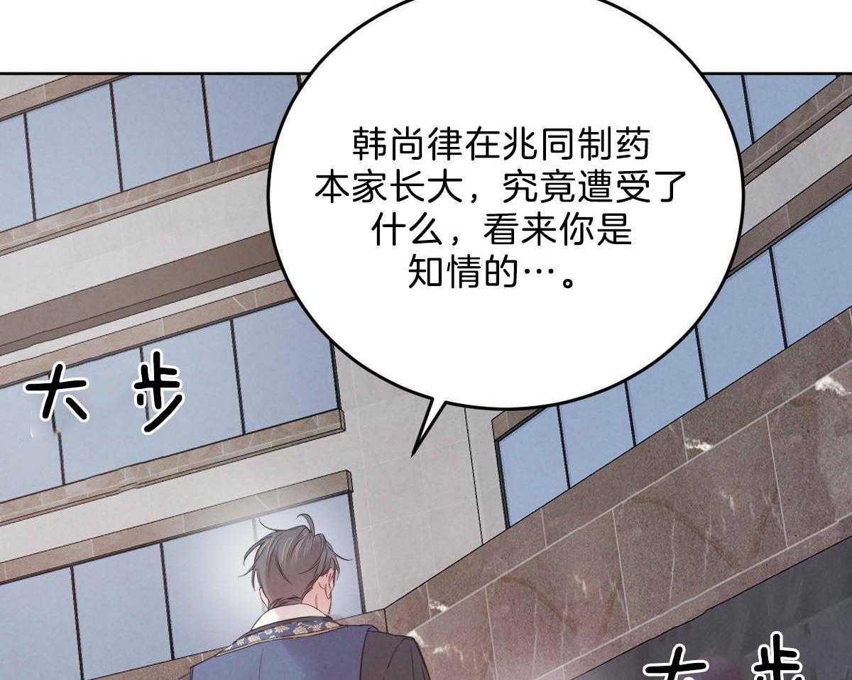 《皇家罗曼史（共2季）》漫画最新章节第114话 博得信任免费下拉式在线观看章节第【54】张图片