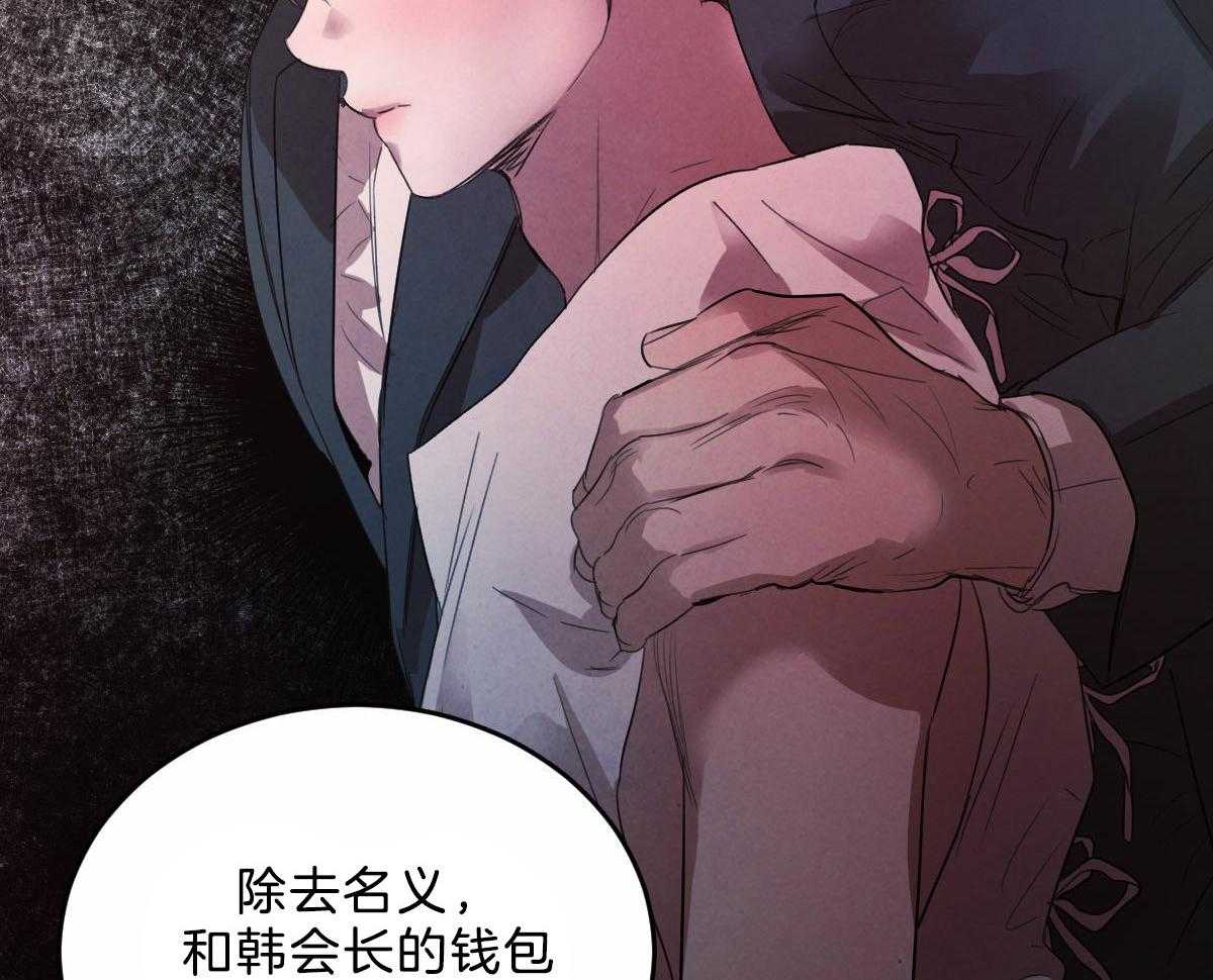 《皇家罗曼史（共2季）》漫画最新章节第114话 博得信任免费下拉式在线观看章节第【22】张图片