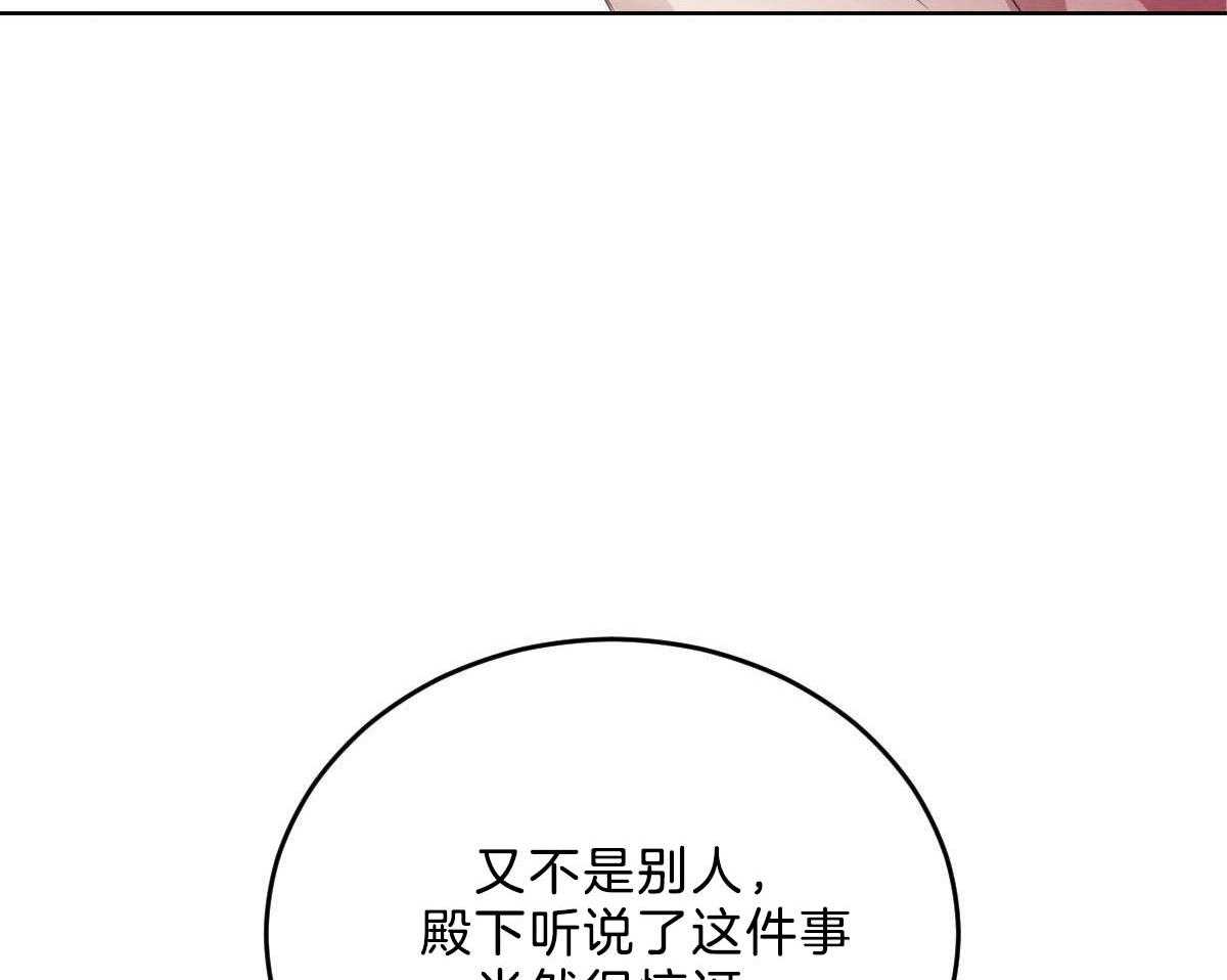 《皇家罗曼史（共2季）》漫画最新章节第114话 博得信任免费下拉式在线观看章节第【46】张图片