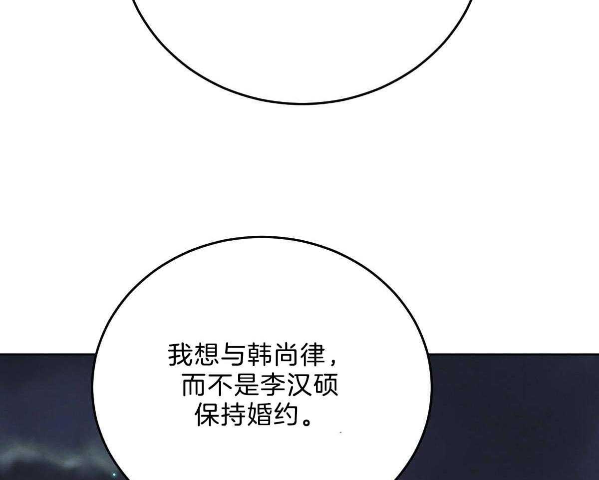 《皇家罗曼史（共2季）》漫画最新章节第114话 博得信任免费下拉式在线观看章节第【61】张图片