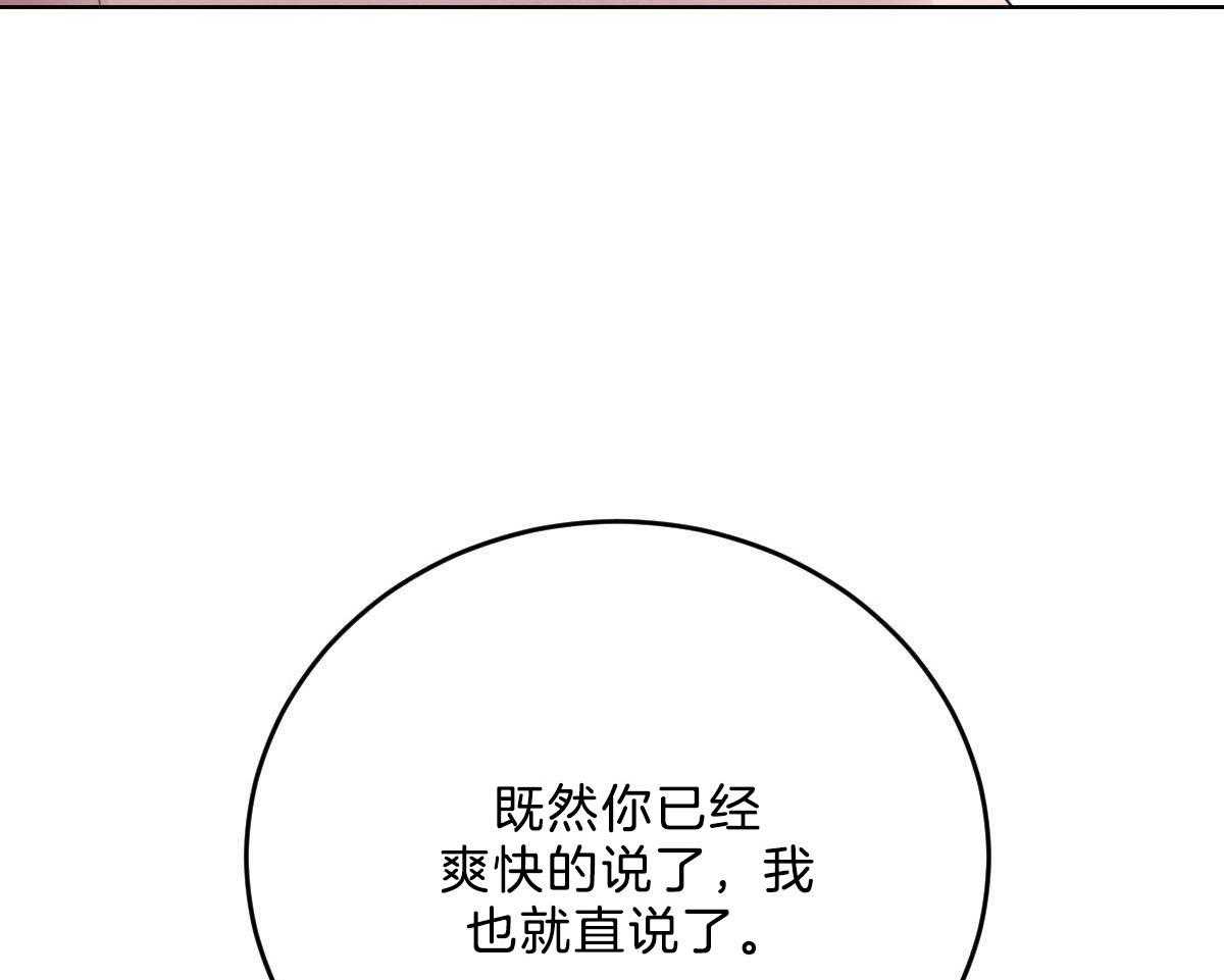 《皇家罗曼史（共2季）》漫画最新章节第114话 博得信任免费下拉式在线观看章节第【62】张图片