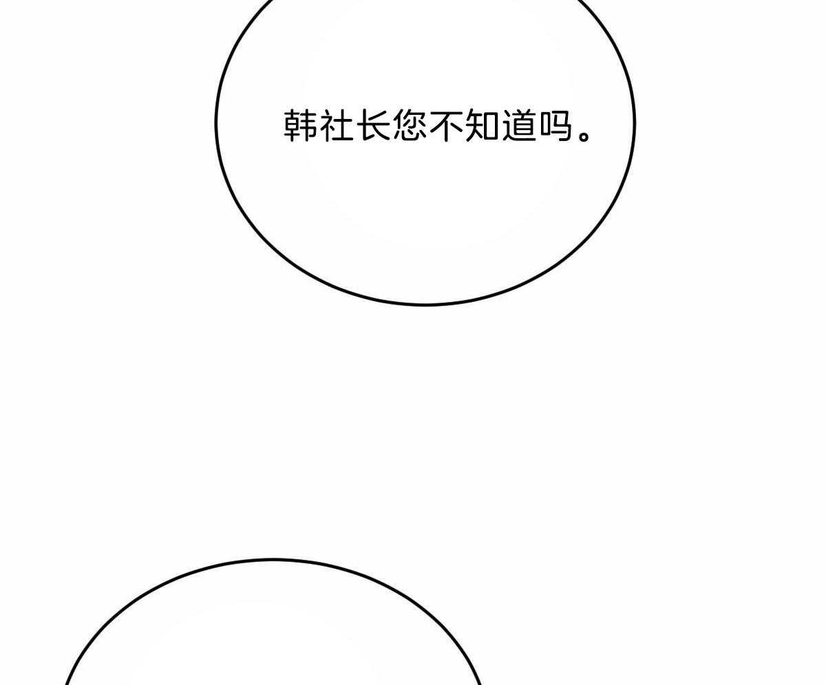 《皇家罗曼史（共2季）》漫画最新章节第114话 博得信任免费下拉式在线观看章节第【4】张图片