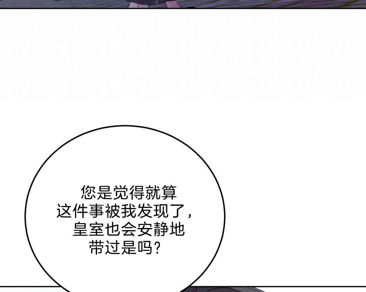 《皇家罗曼史（共2季）》漫画最新章节第114话 博得信任免费下拉式在线观看章节第【52】张图片