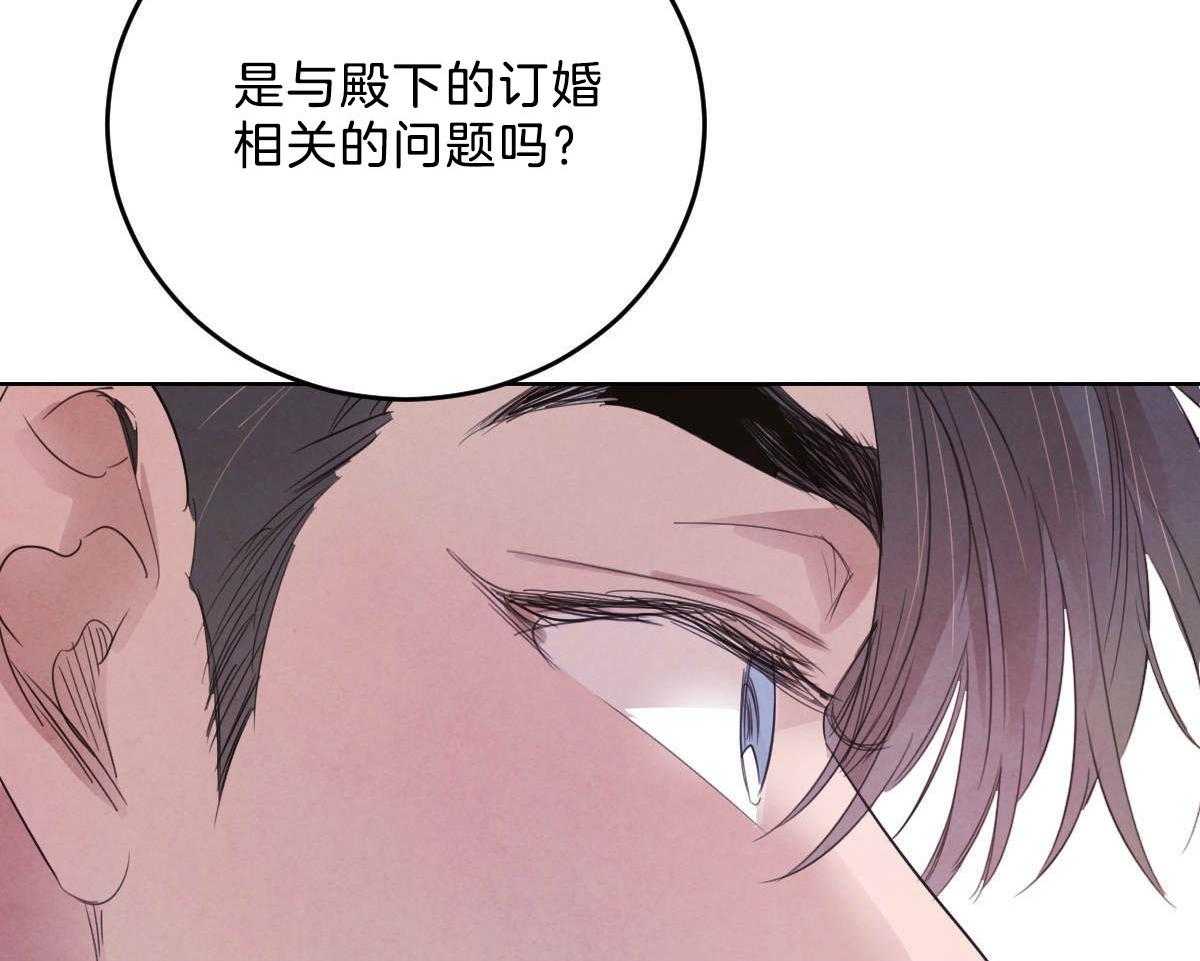 《皇家罗曼史（共2季）》漫画最新章节第114话 博得信任免费下拉式在线观看章节第【63】张图片