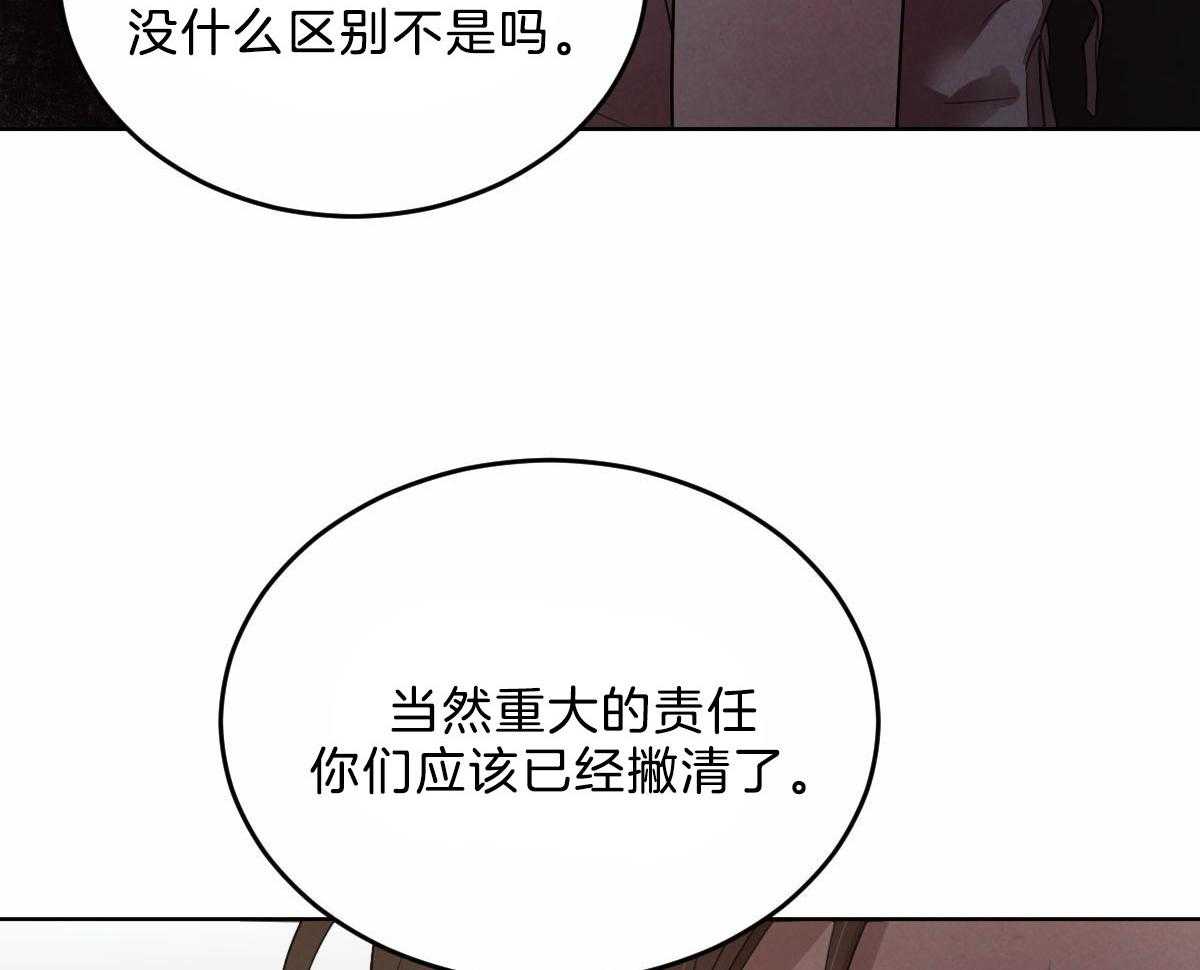 《皇家罗曼史（共2季）》漫画最新章节第114话 博得信任免费下拉式在线观看章节第【21】张图片