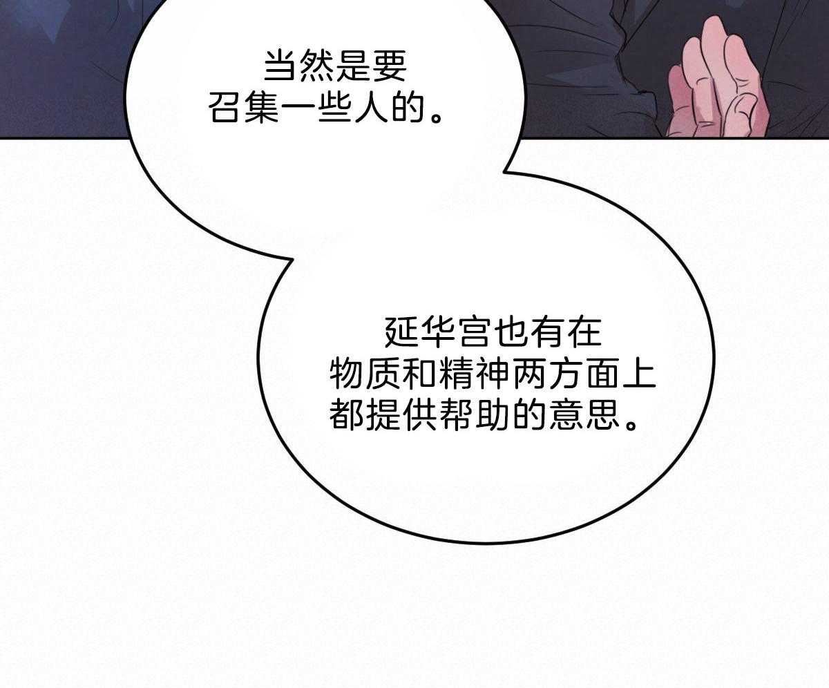 《皇家罗曼史（共2季）》漫画最新章节第114话 博得信任免费下拉式在线观看章节第【13】张图片