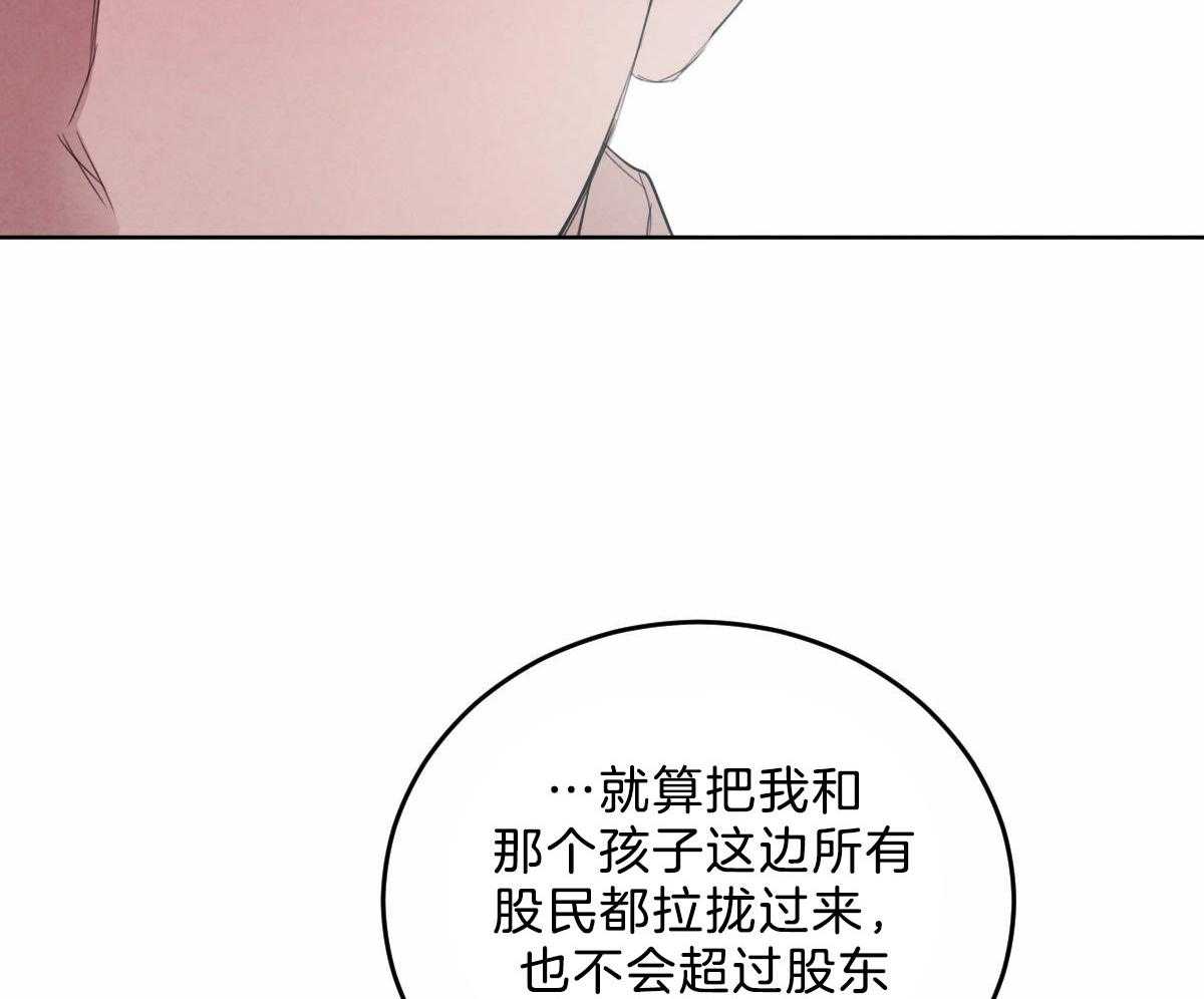 《皇家罗曼史（共2季）》漫画最新章节第114话 博得信任免费下拉式在线观看章节第【15】张图片