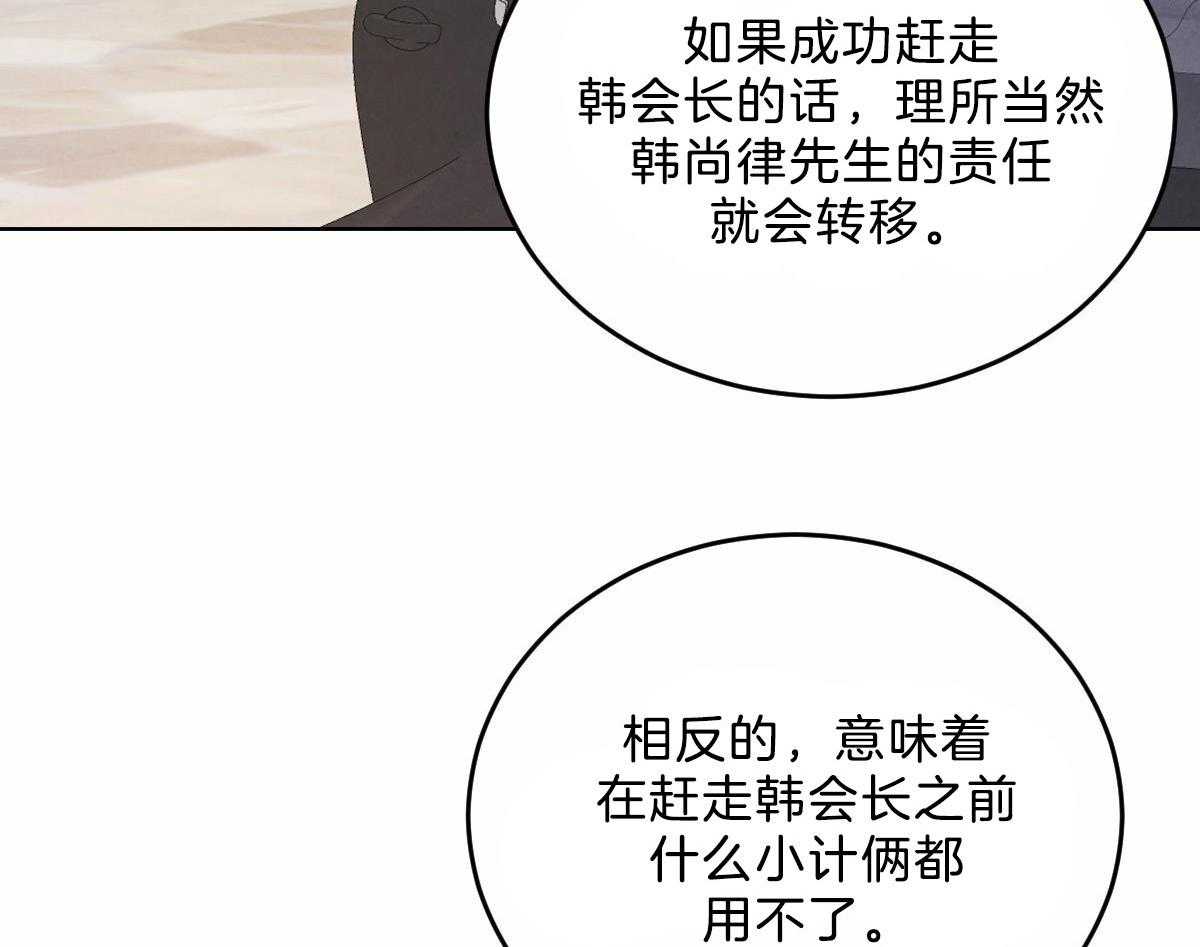 《皇家罗曼史（共2季）》漫画最新章节第115话 赢得一枚棋子免费下拉式在线观看章节第【11】张图片