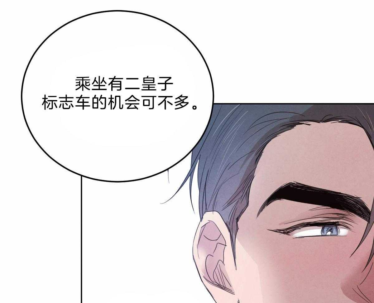 《皇家罗曼史（共2季）》漫画最新章节第115话 赢得一枚棋子免费下拉式在线观看章节第【40】张图片