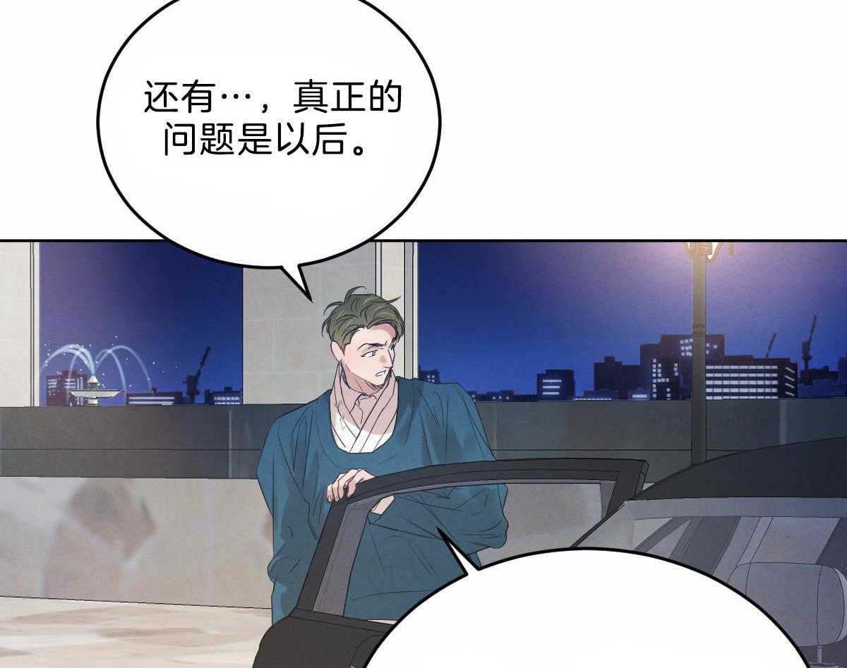 《皇家罗曼史（共2季）》漫画最新章节第115话 赢得一枚棋子免费下拉式在线观看章节第【12】张图片