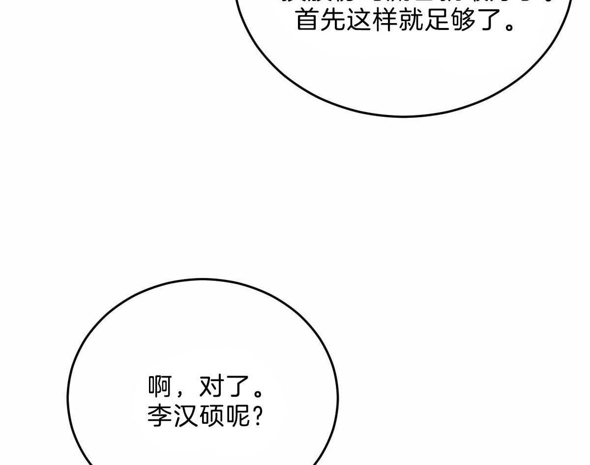 《皇家罗曼史（共2季）》漫画最新章节第115话 赢得一枚棋子免费下拉式在线观看章节第【8】张图片