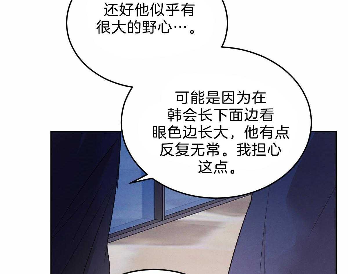 《皇家罗曼史（共2季）》漫画最新章节第115话 赢得一枚棋子免费下拉式在线观看章节第【15】张图片