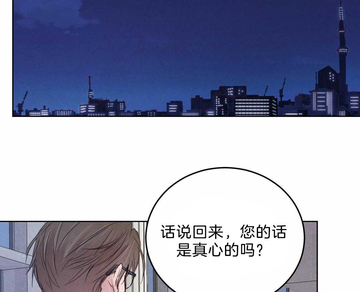 《皇家罗曼史（共2季）》漫画最新章节第115话 赢得一枚棋子免费下拉式在线观看章节第【34】张图片