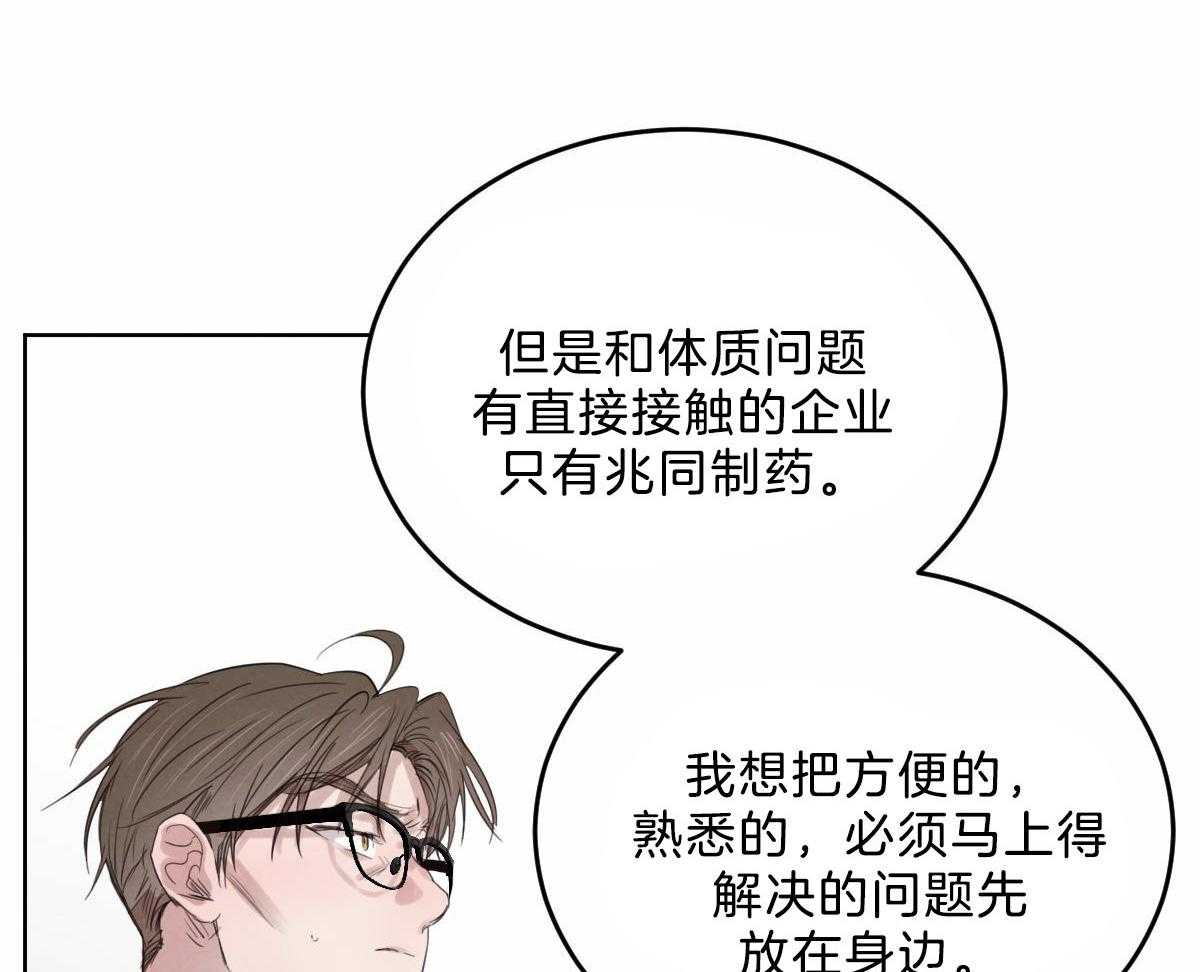 《皇家罗曼史（共2季）》漫画最新章节第115话 赢得一枚棋子免费下拉式在线观看章节第【27】张图片