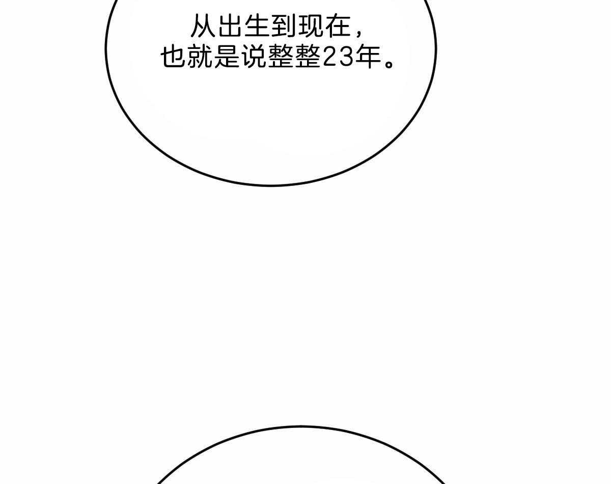 《皇家罗曼史（共2季）》漫画最新章节第115话 赢得一枚棋子免费下拉式在线观看章节第【54】张图片