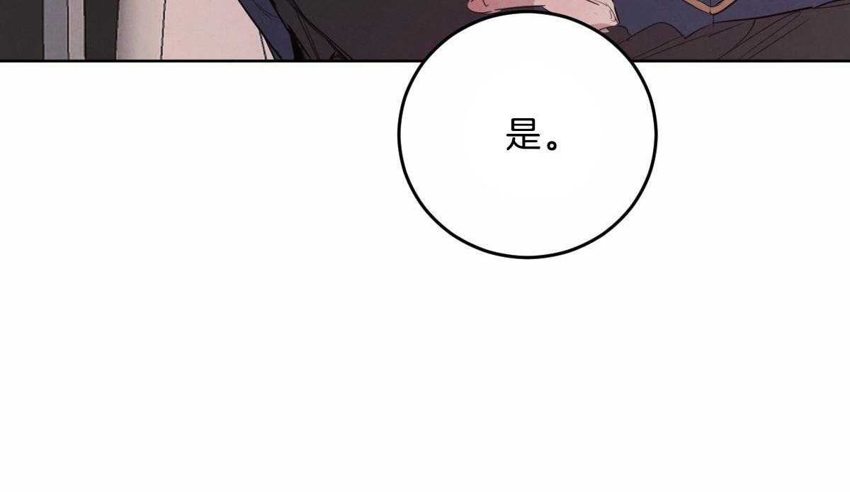 《皇家罗曼史（共2季）》漫画最新章节第115话 赢得一枚棋子免费下拉式在线观看章节第【1】张图片